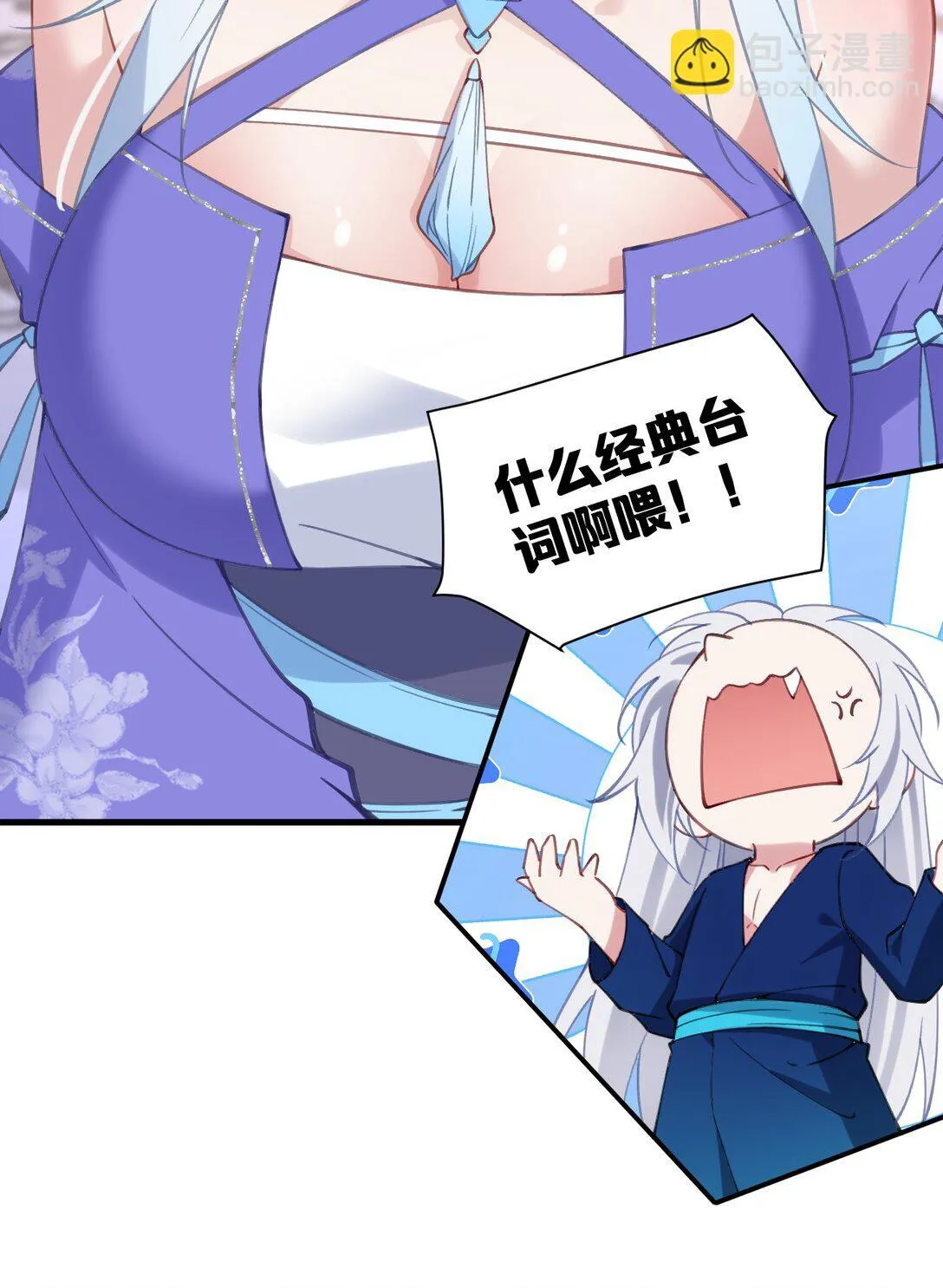 002 竟然是女儿身！ 第46页