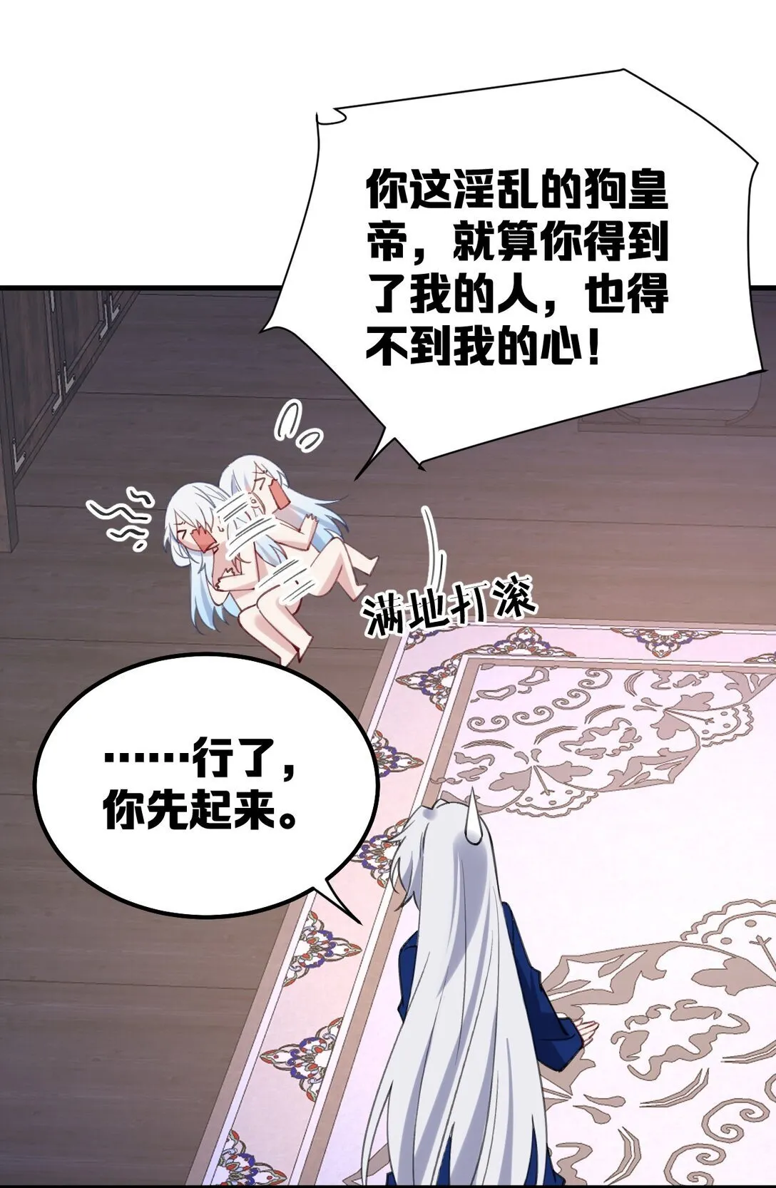 002 竟然是女儿身！ 第47页