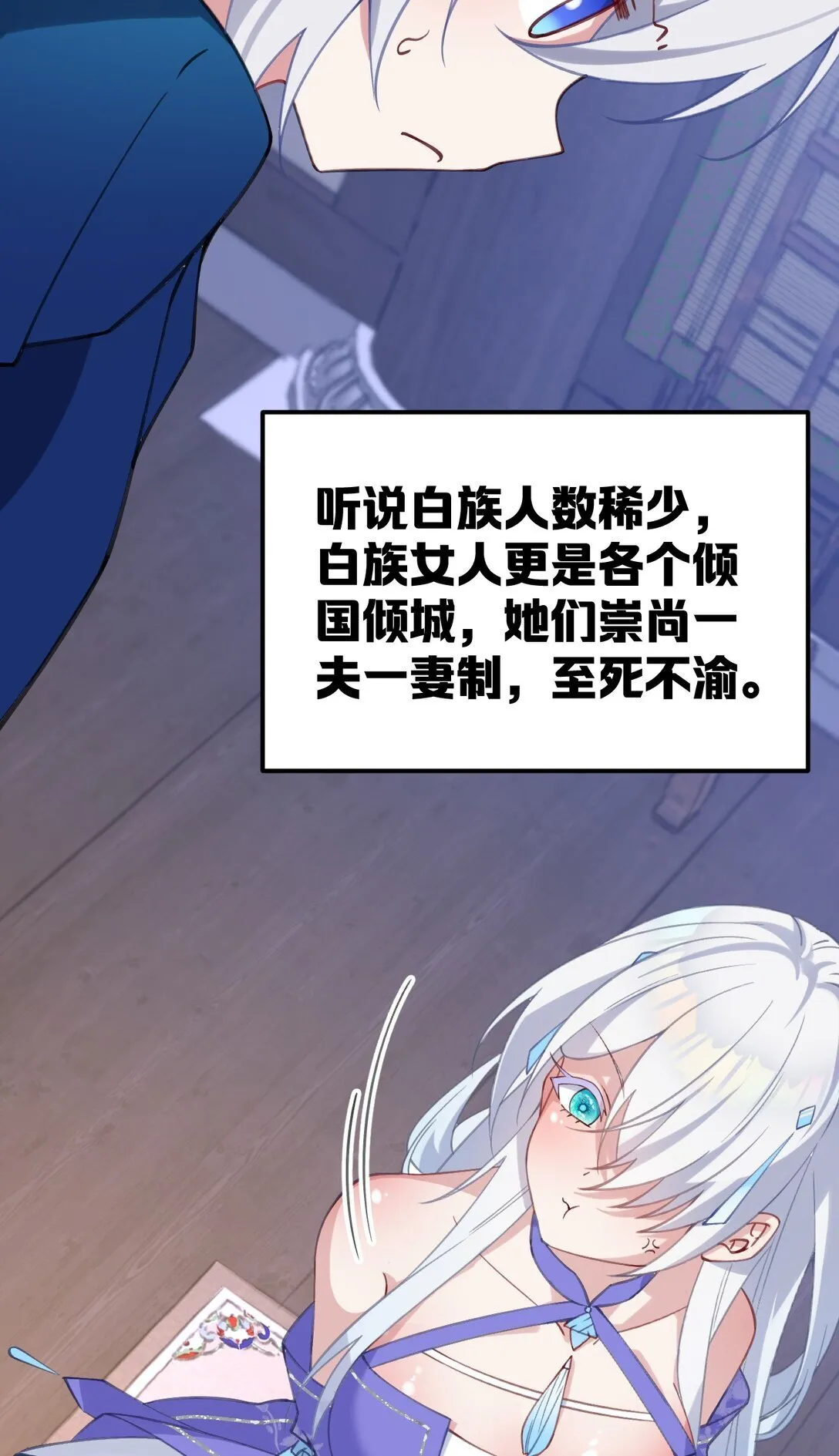002 竟然是女儿身！ 第51页