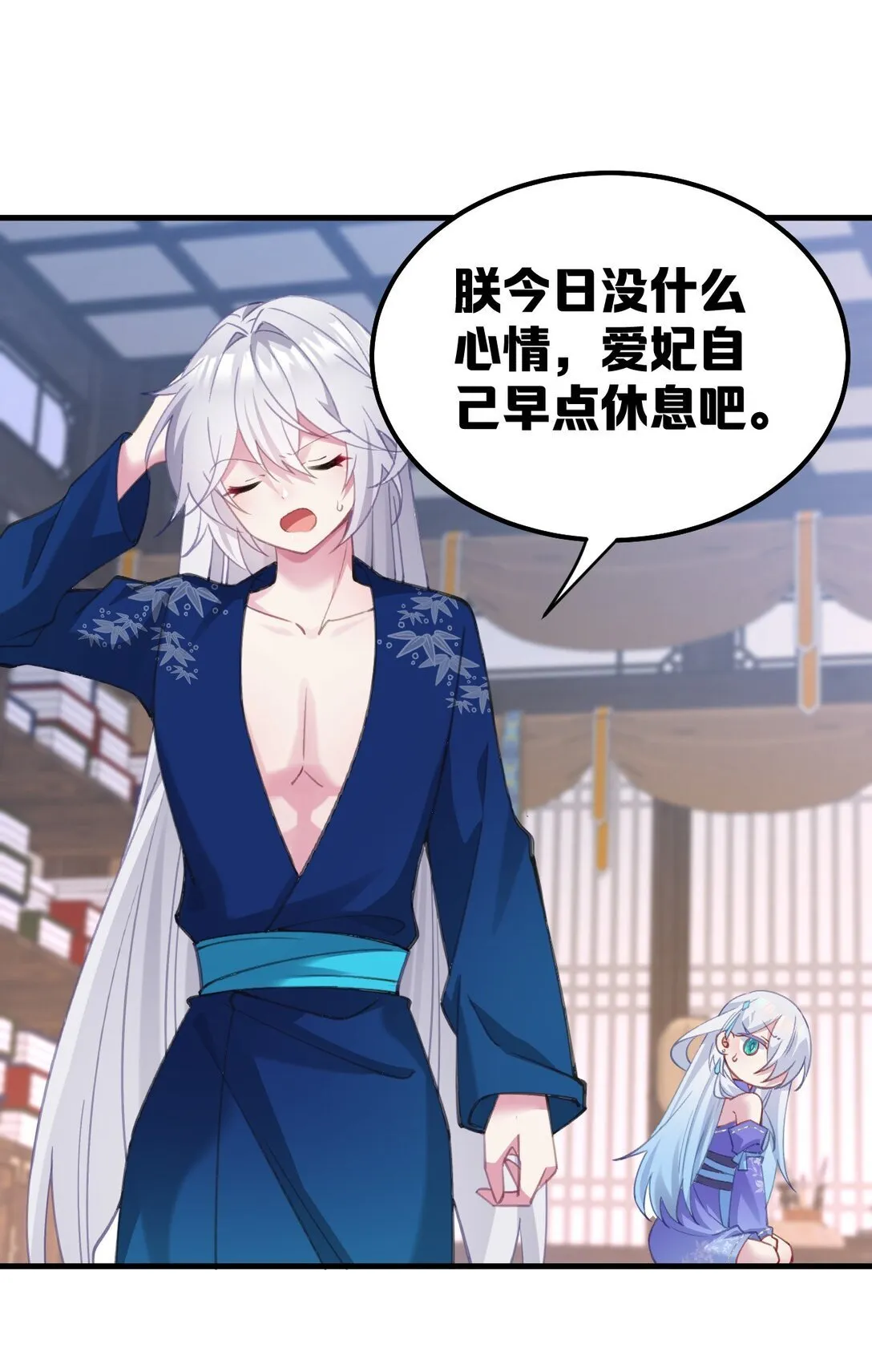 002 竟然是女儿身！ 第53页