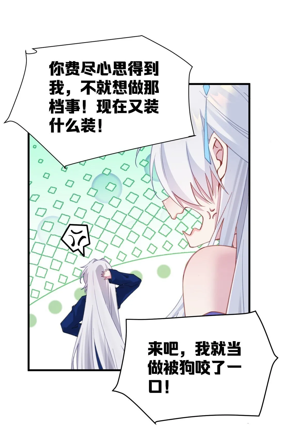 002 竟然是女儿身！ 第54页