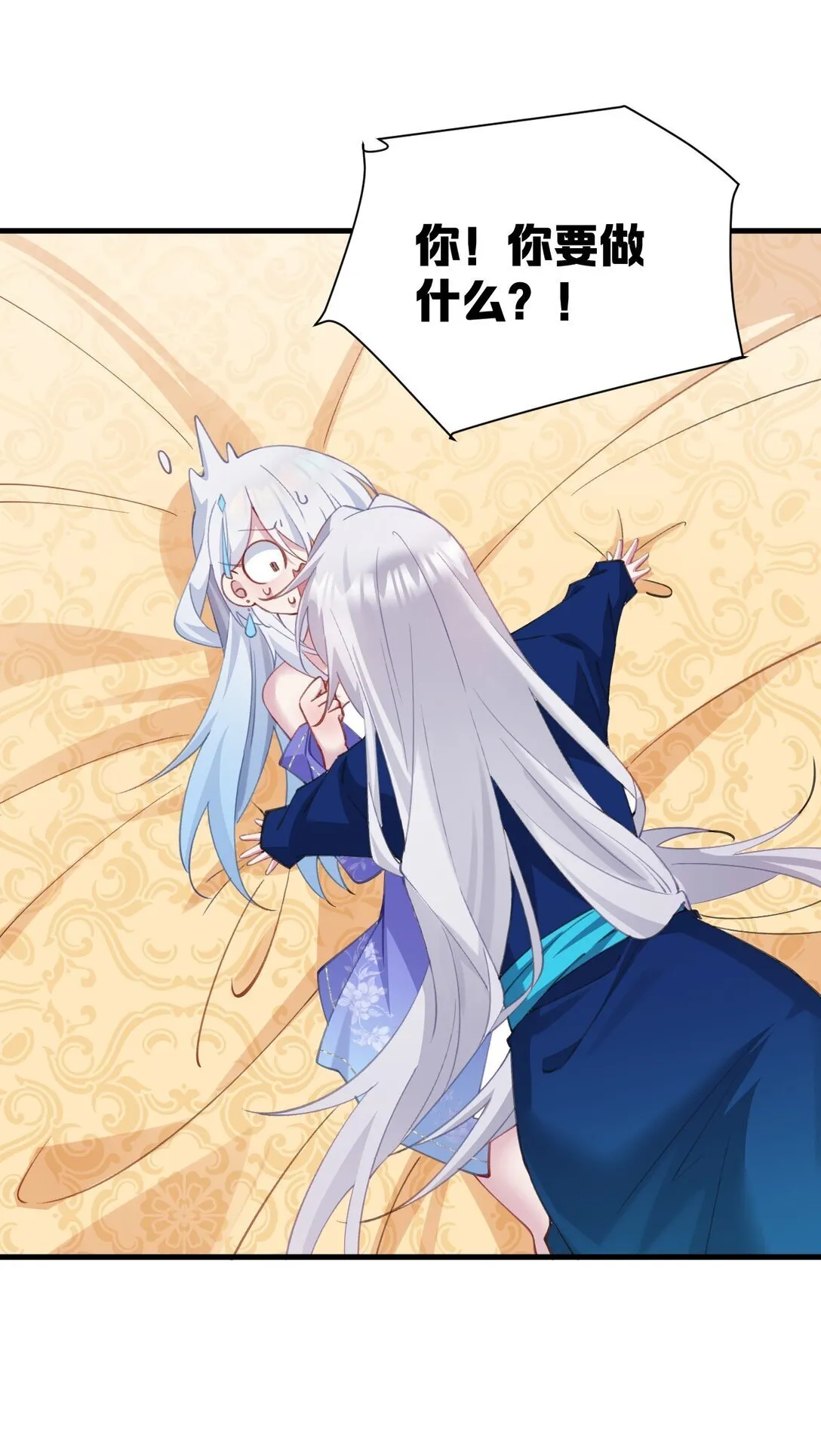 002 竟然是女儿身！ 第56页
