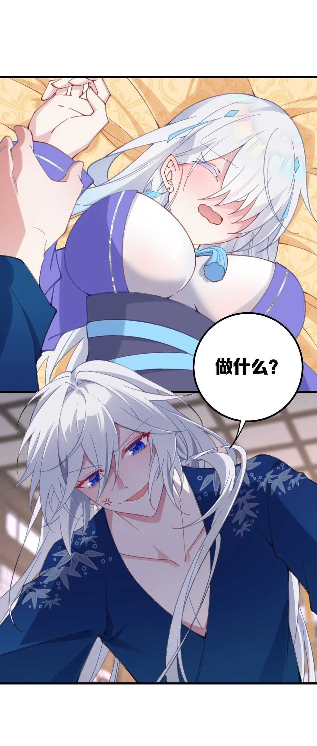 002 竟然是女儿身！ 第57页