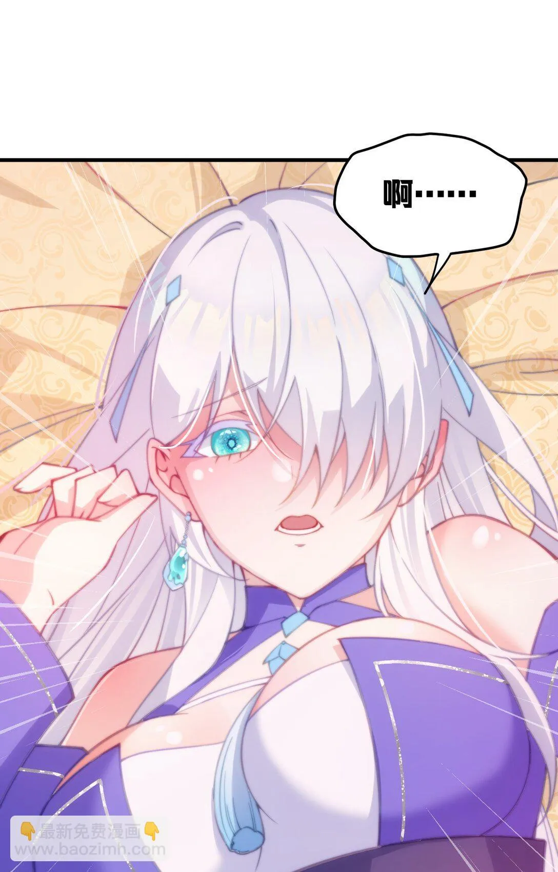 002 竟然是女儿身！ 第61页