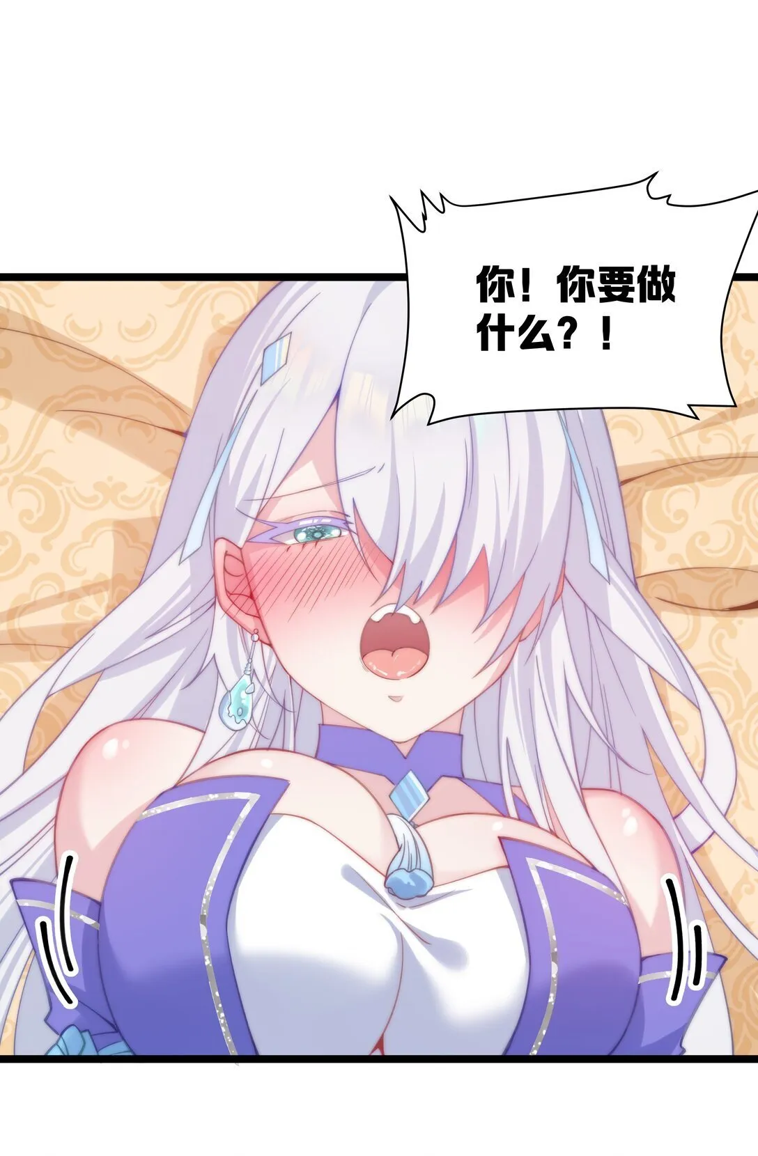 002 竟然是女儿身！ 第64页