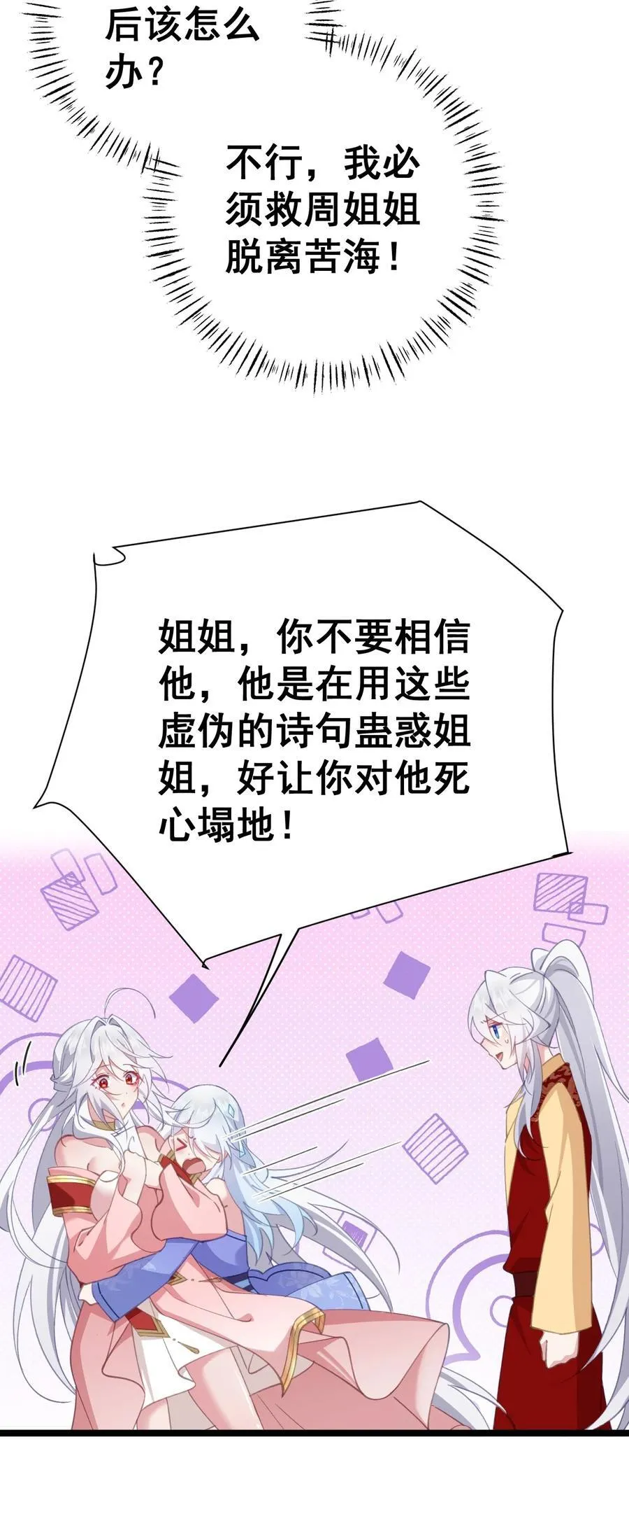 18 该选哪个那 第5页