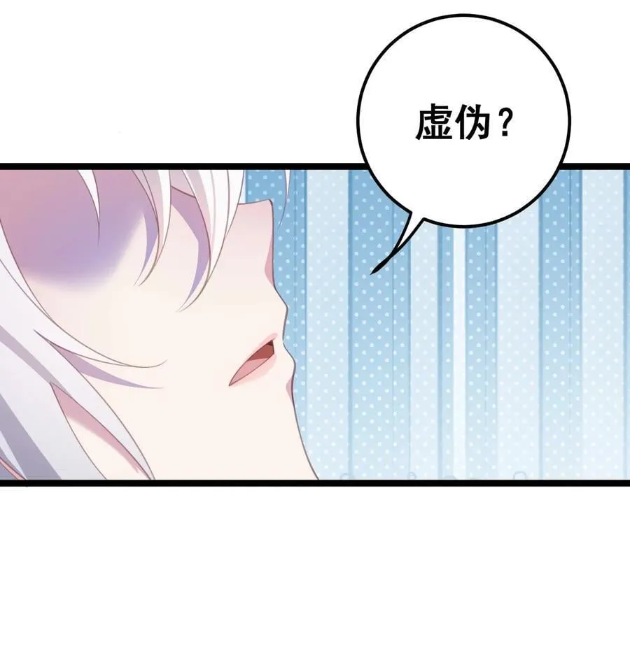 18 该选哪个那 第6页