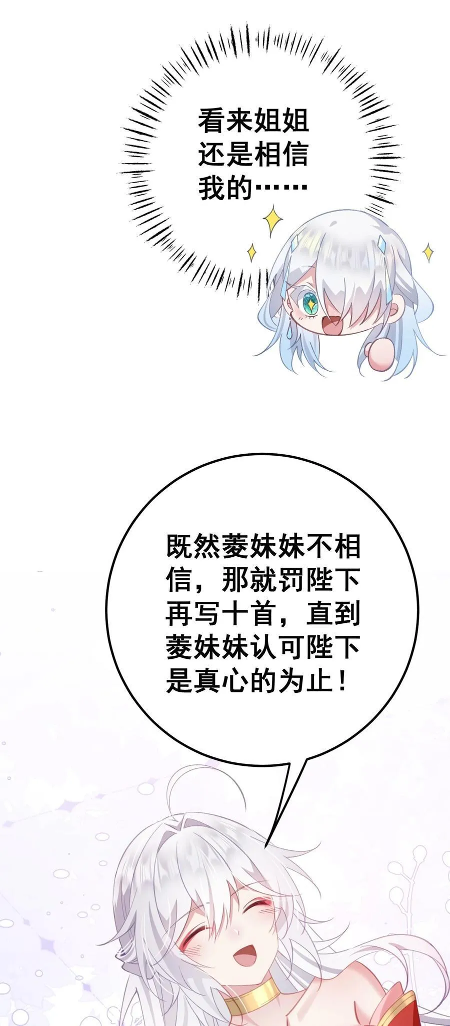 18 该选哪个那 第8页