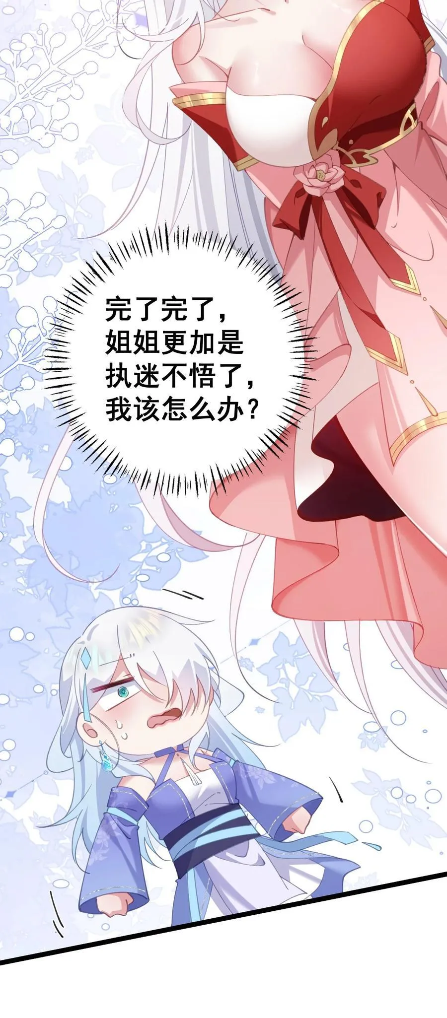 18 该选哪个那 第9页