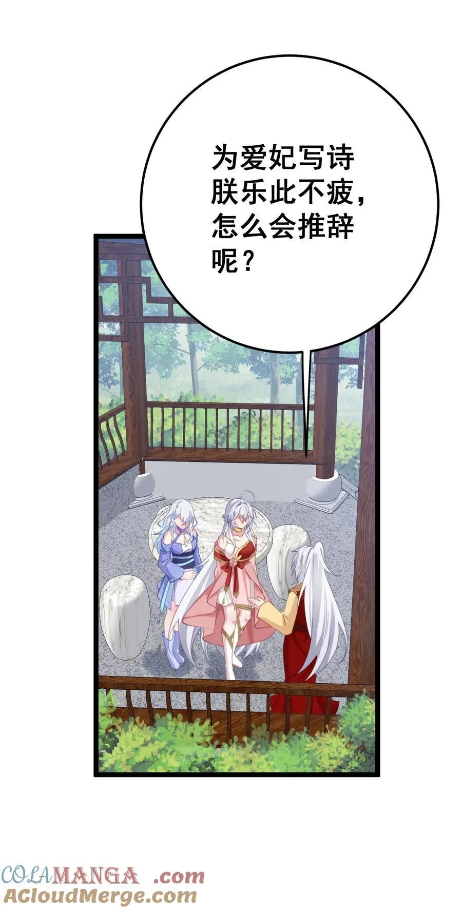 18 该选哪个那 第10页