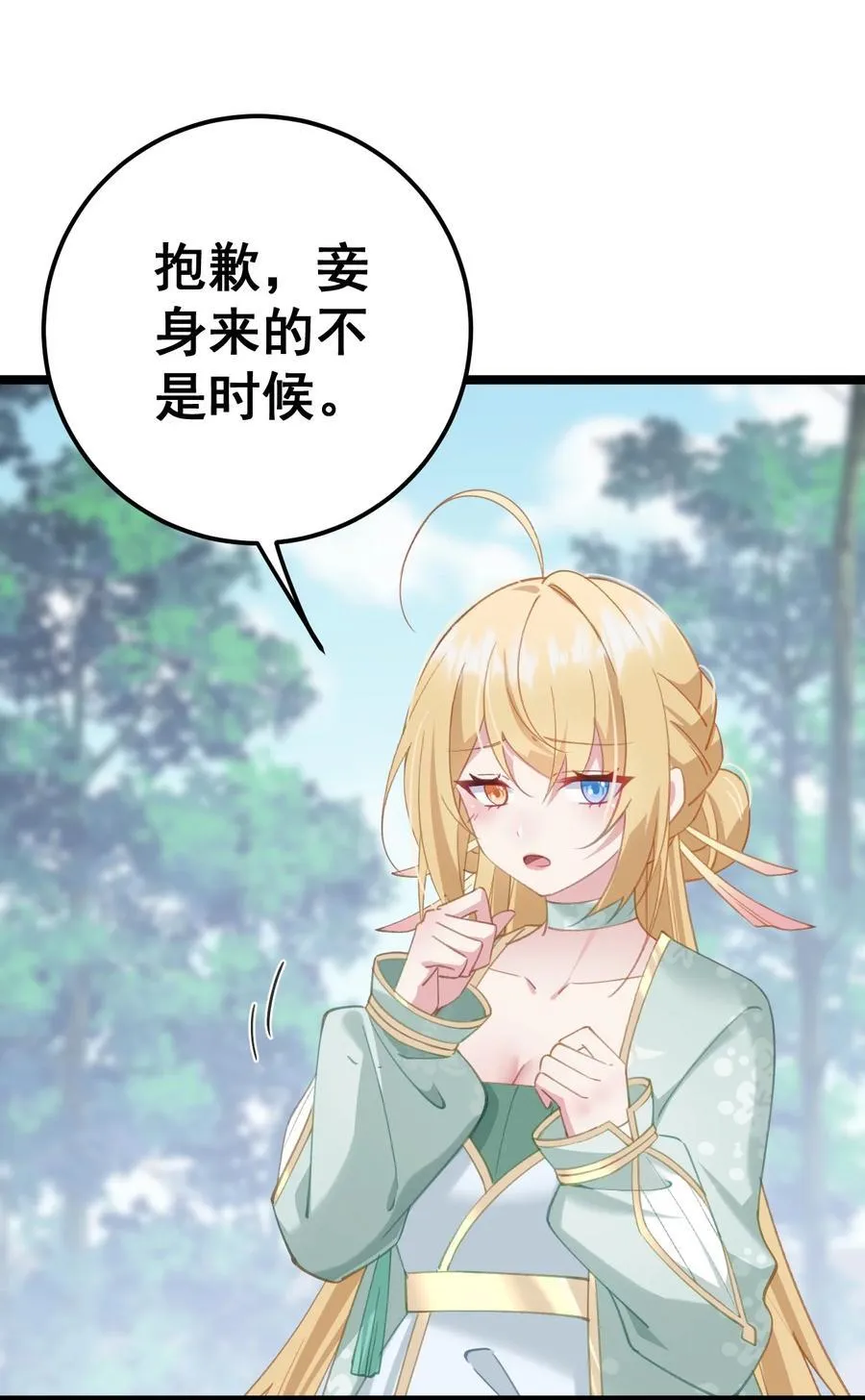 18 该选哪个那 第15页