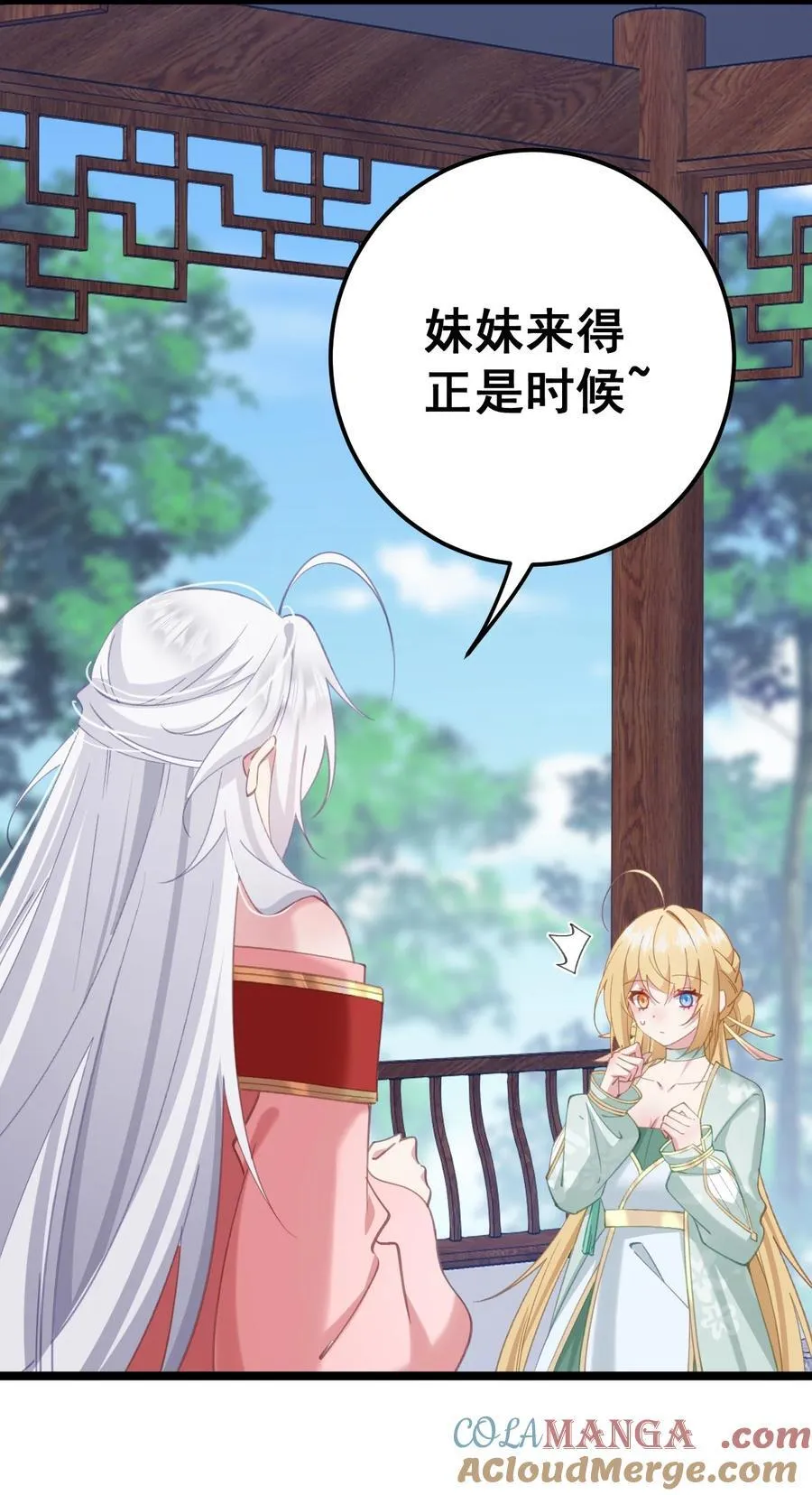 18 该选哪个那 第16页