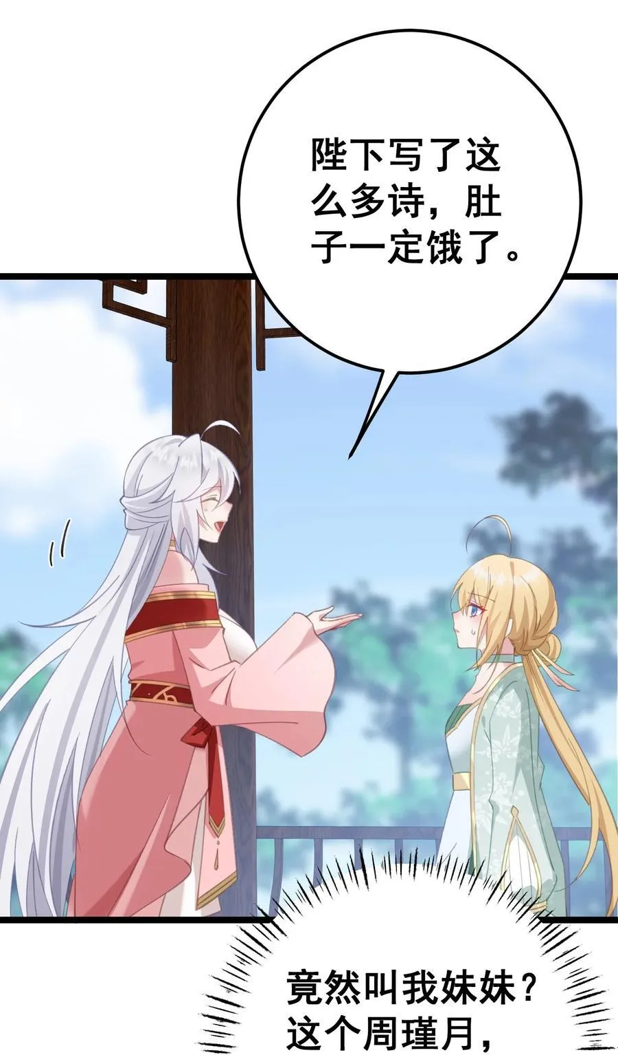 18 该选哪个那 第17页