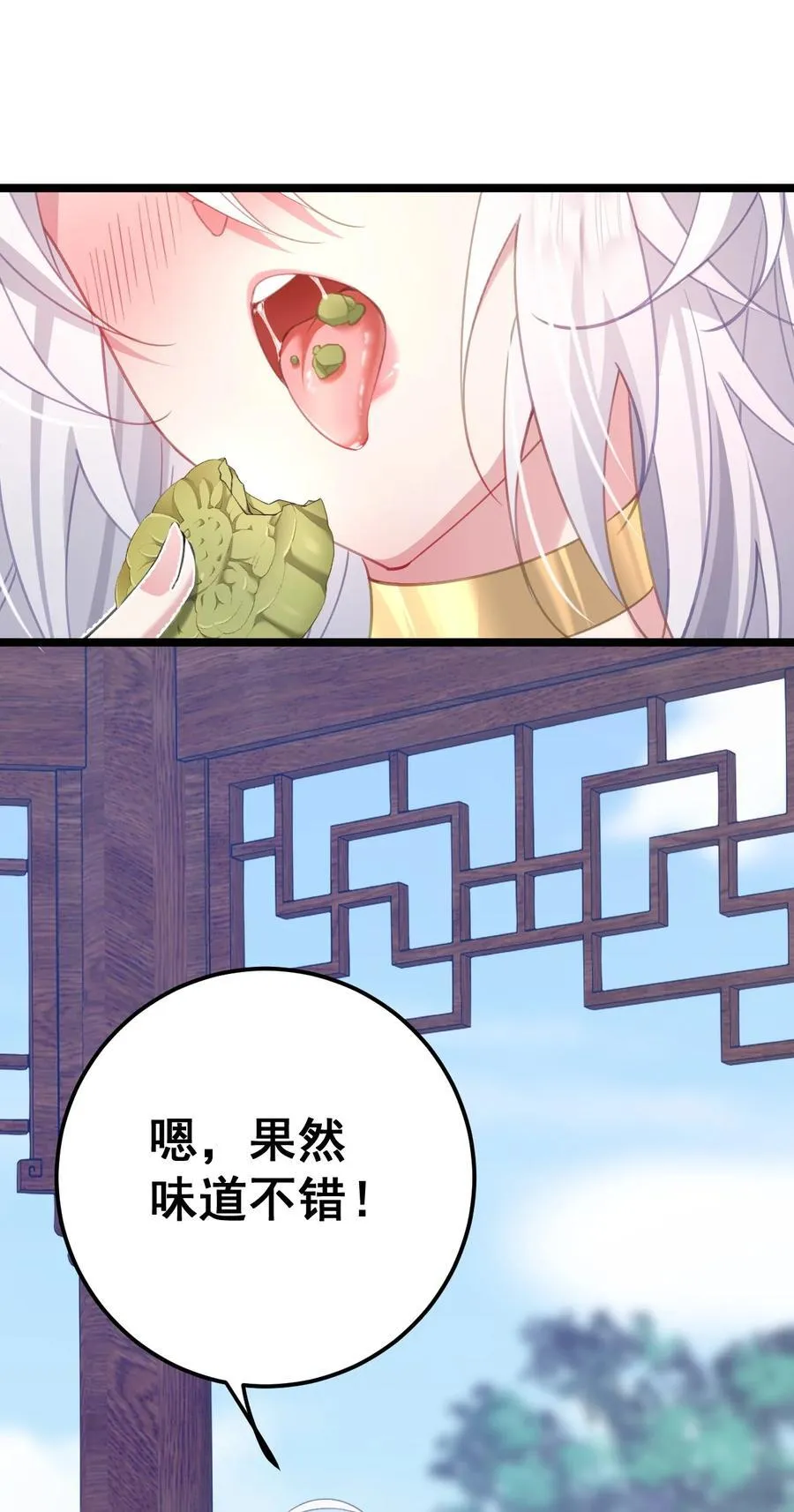 18 该选哪个那 第20页