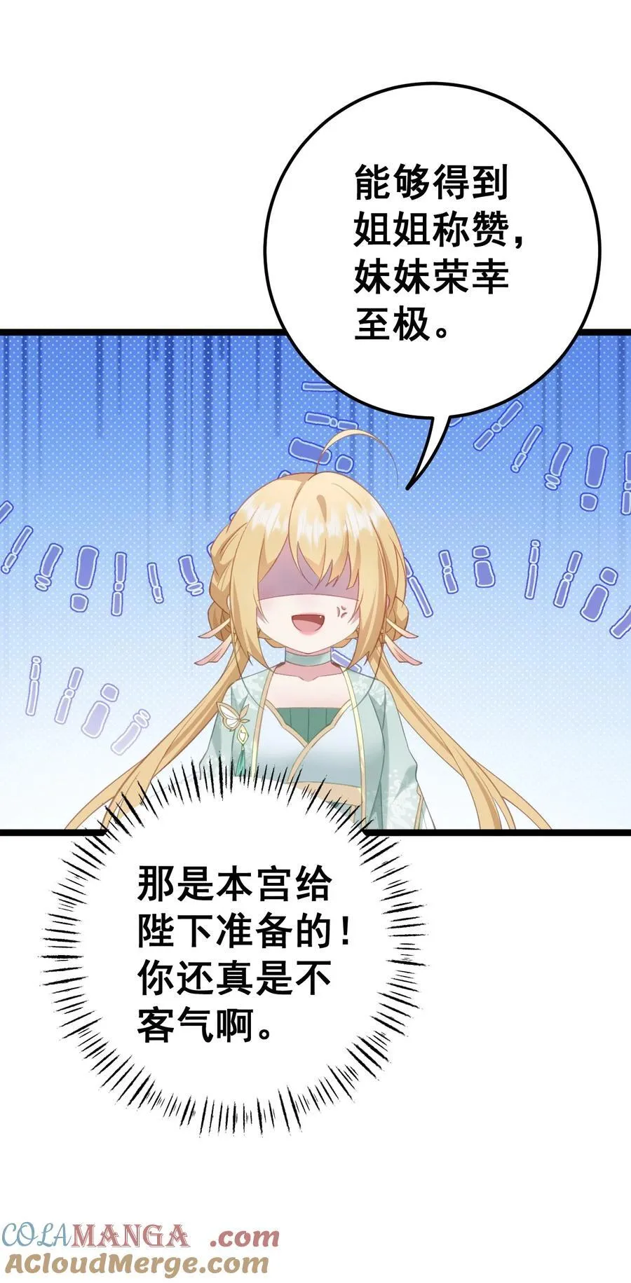 18 该选哪个那 第22页