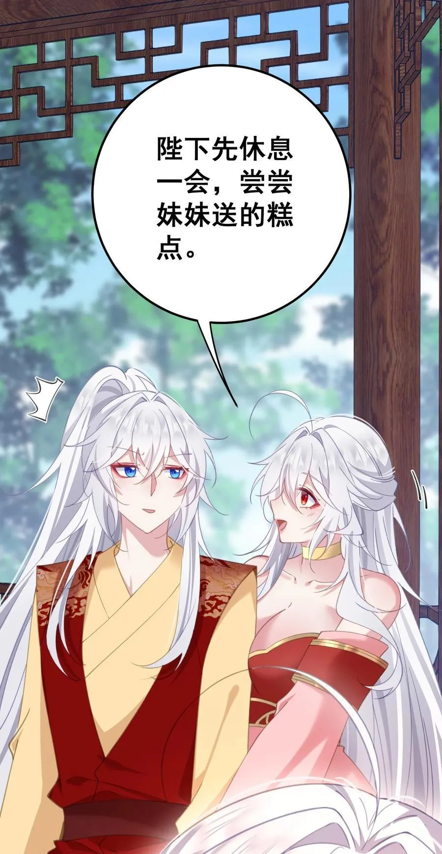 18 该选哪个那 第23页