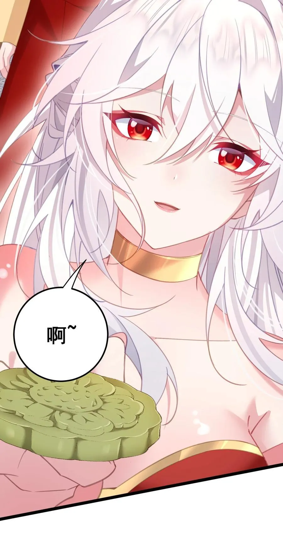 18 该选哪个那 第24页