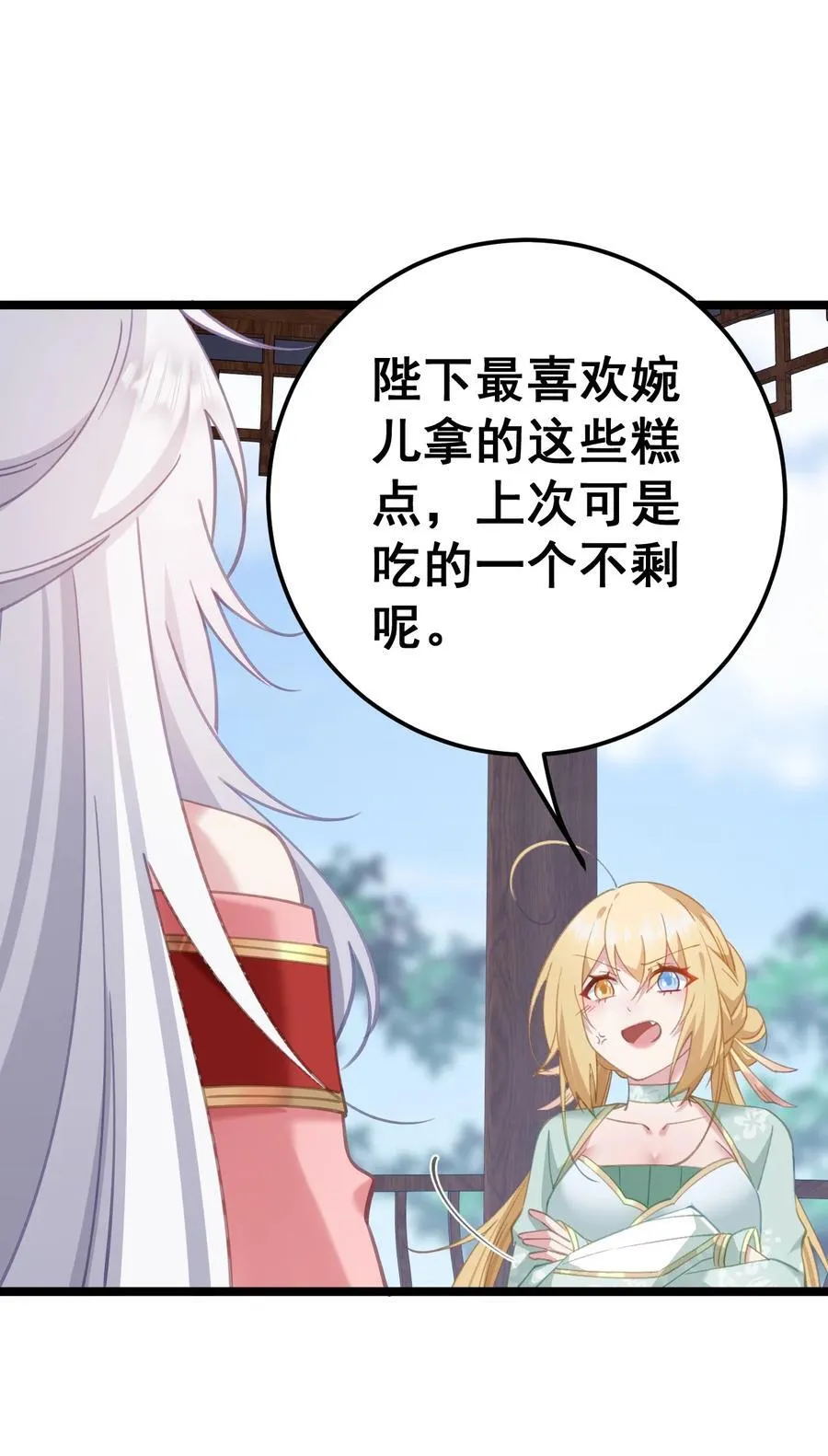 18 该选哪个那 第27页