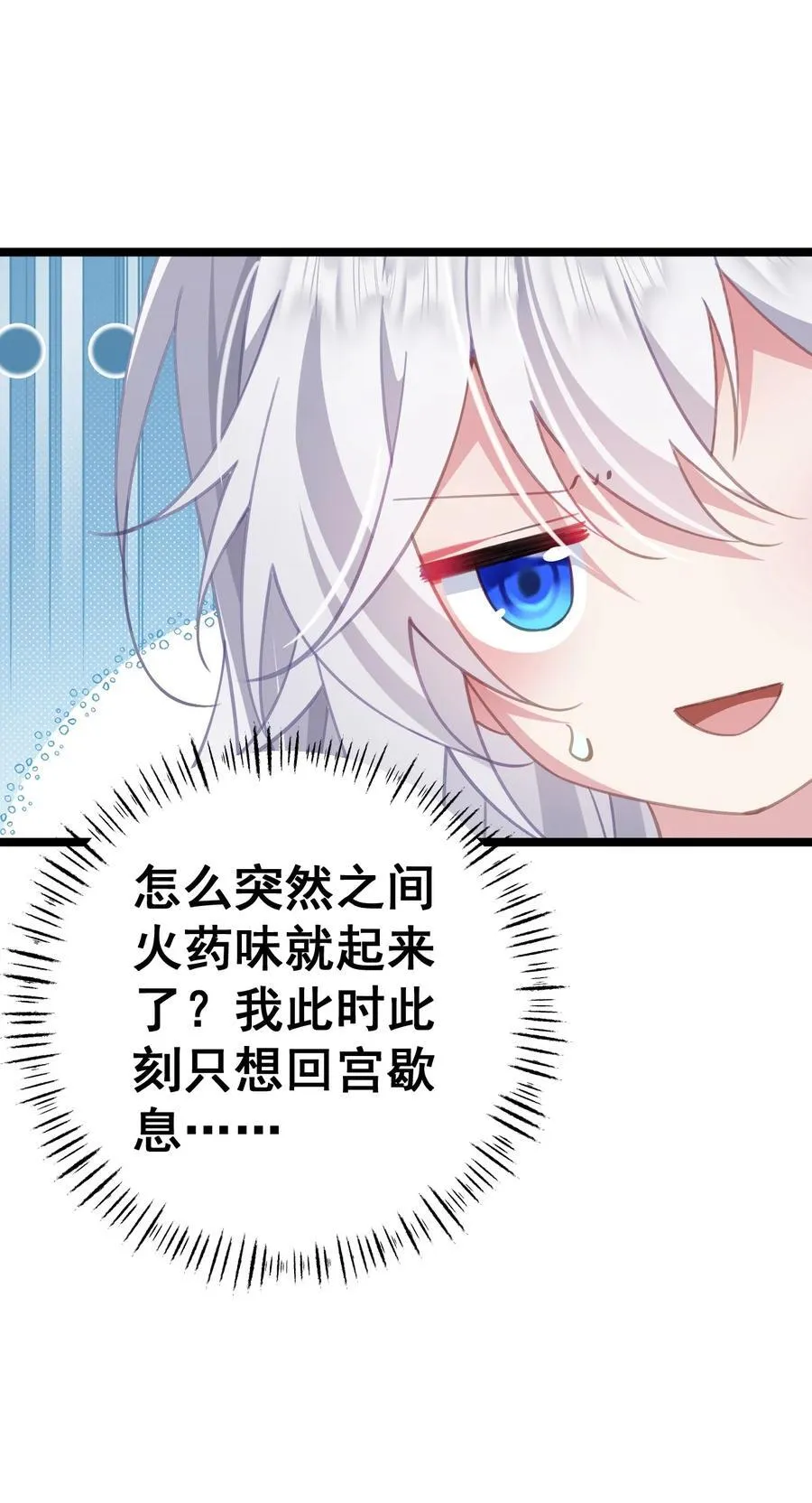 18 该选哪个那 第29页