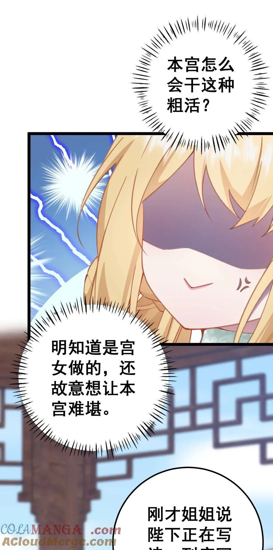 18 该选哪个那 第31页