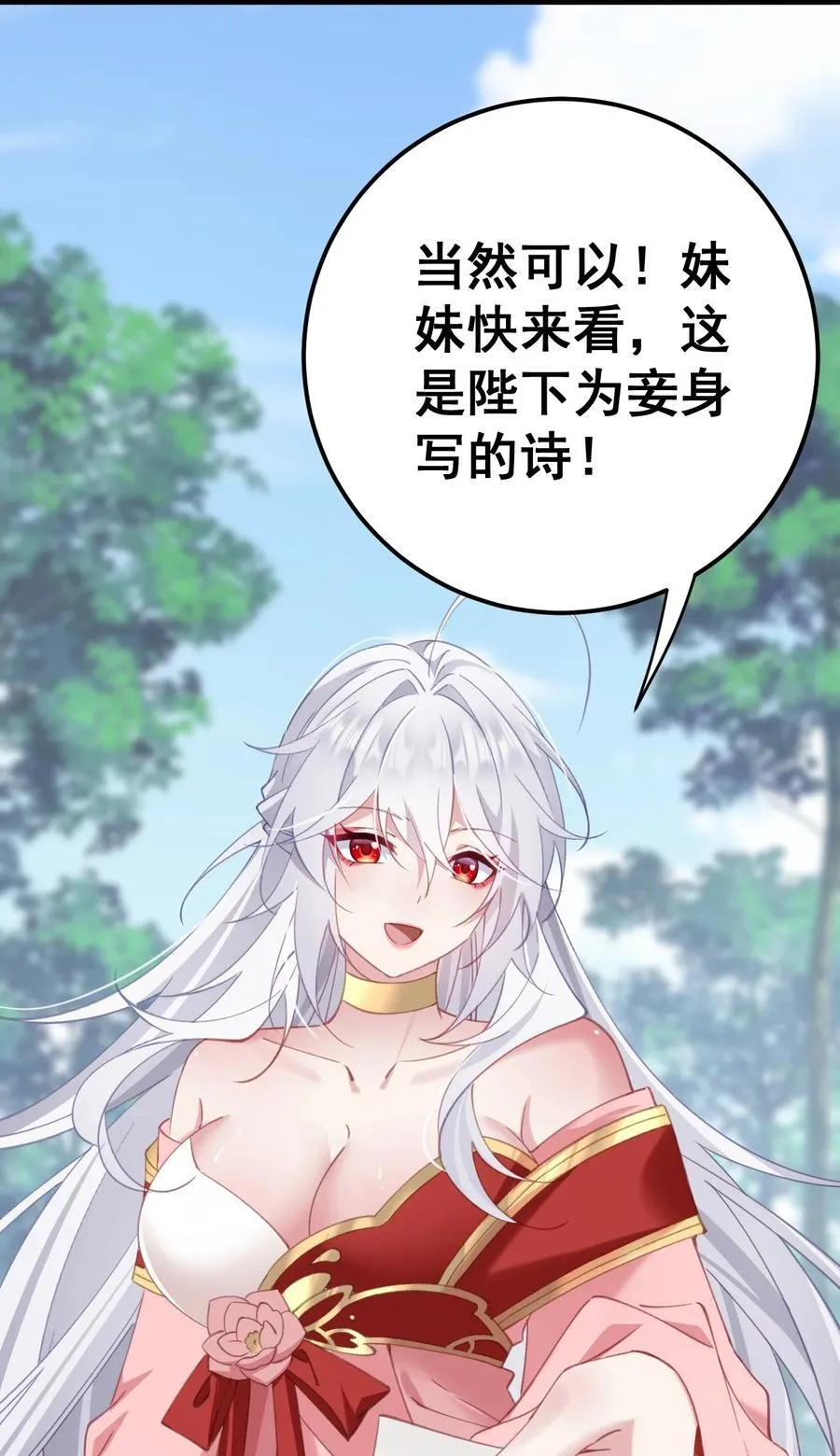 18 该选哪个那 第33页