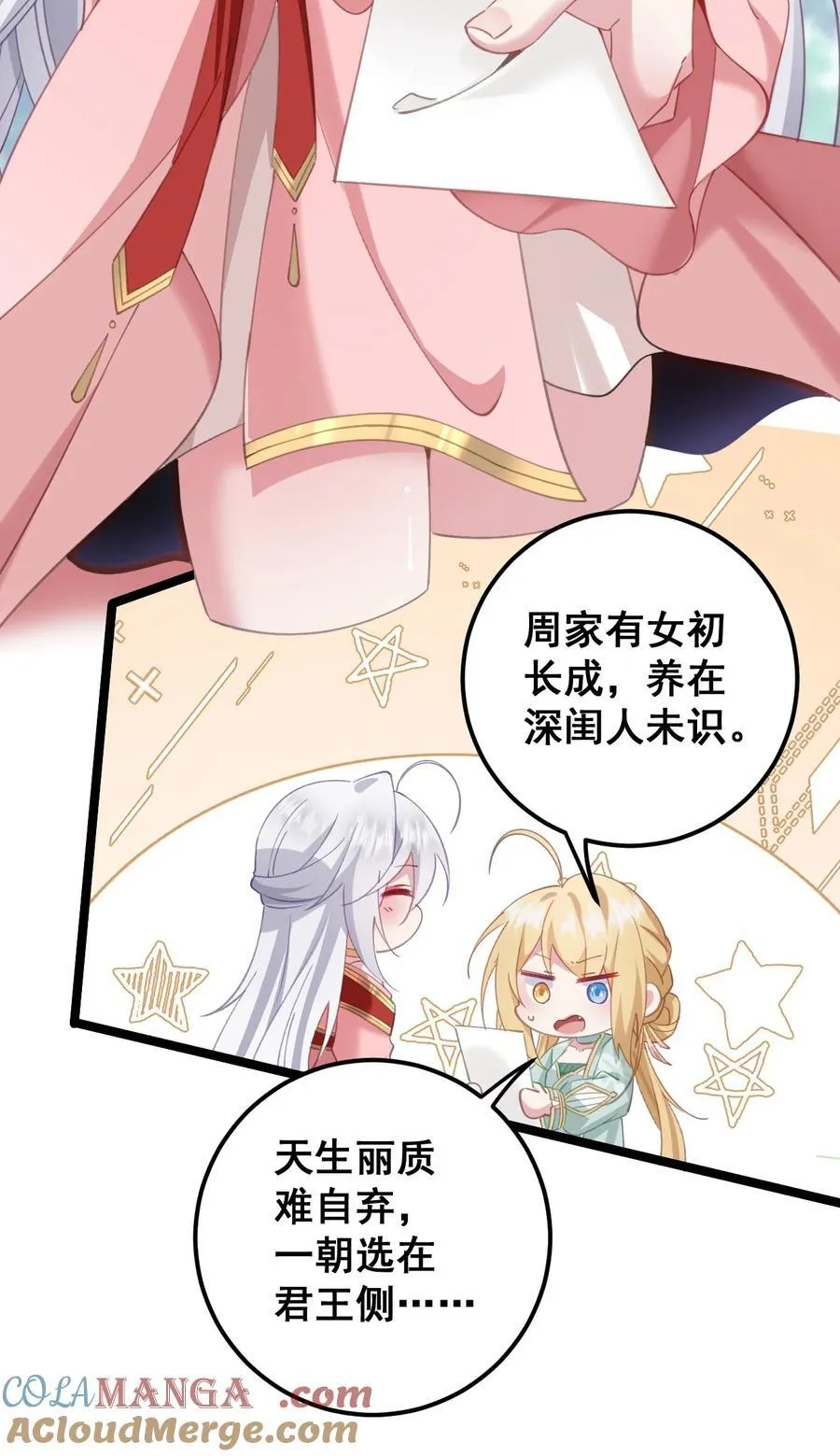 18 该选哪个那 第34页