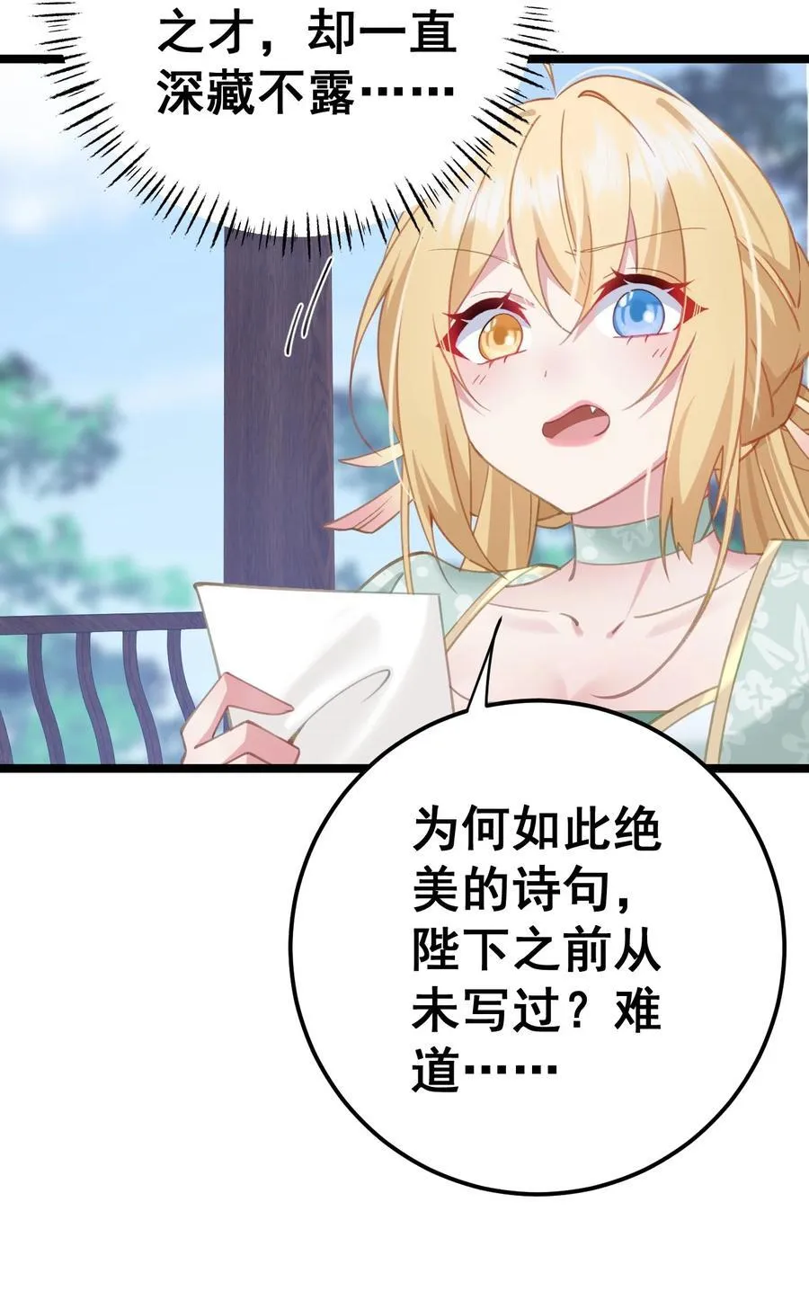18 该选哪个那 第36页