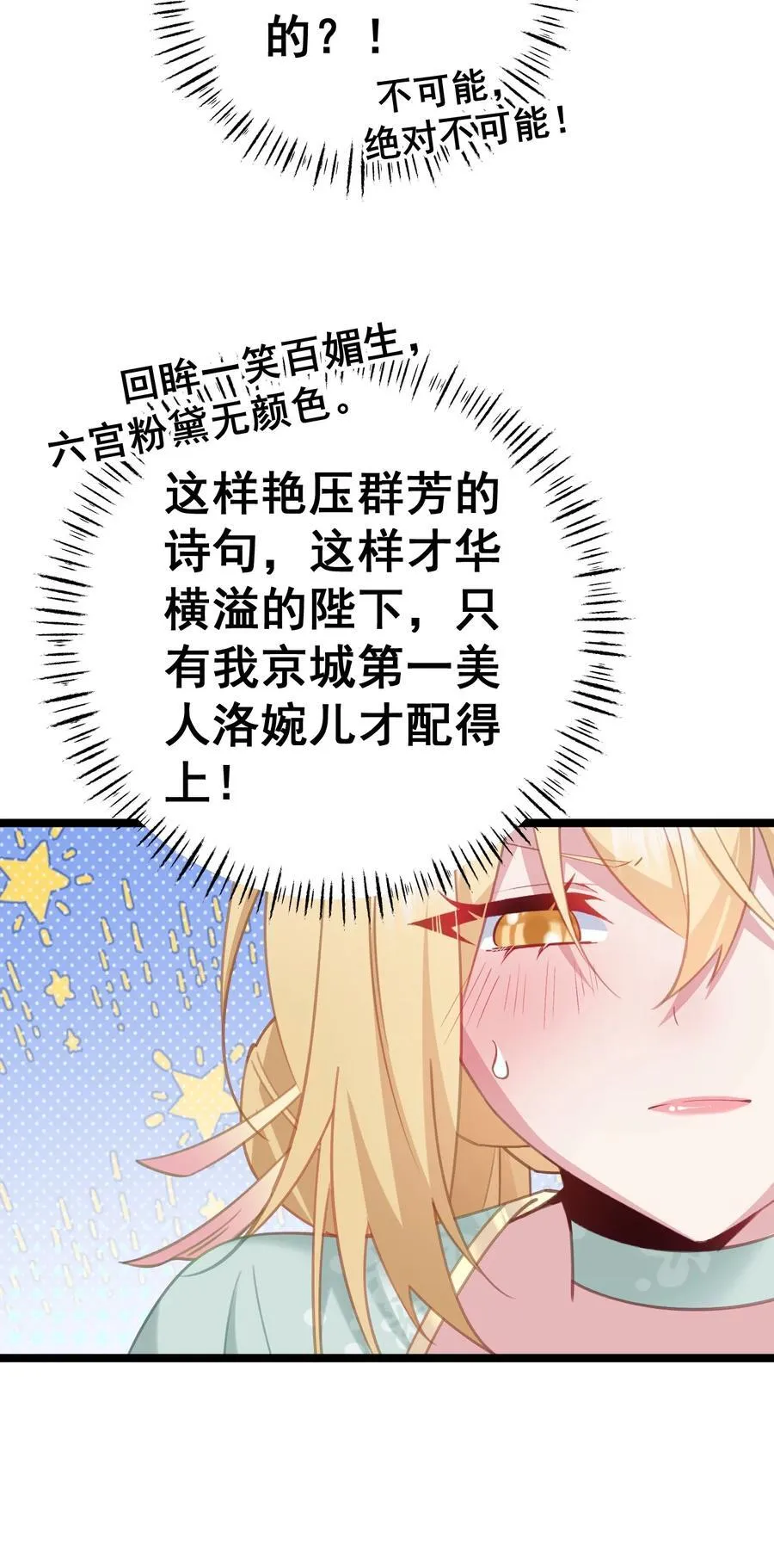 18 该选哪个那 第38页