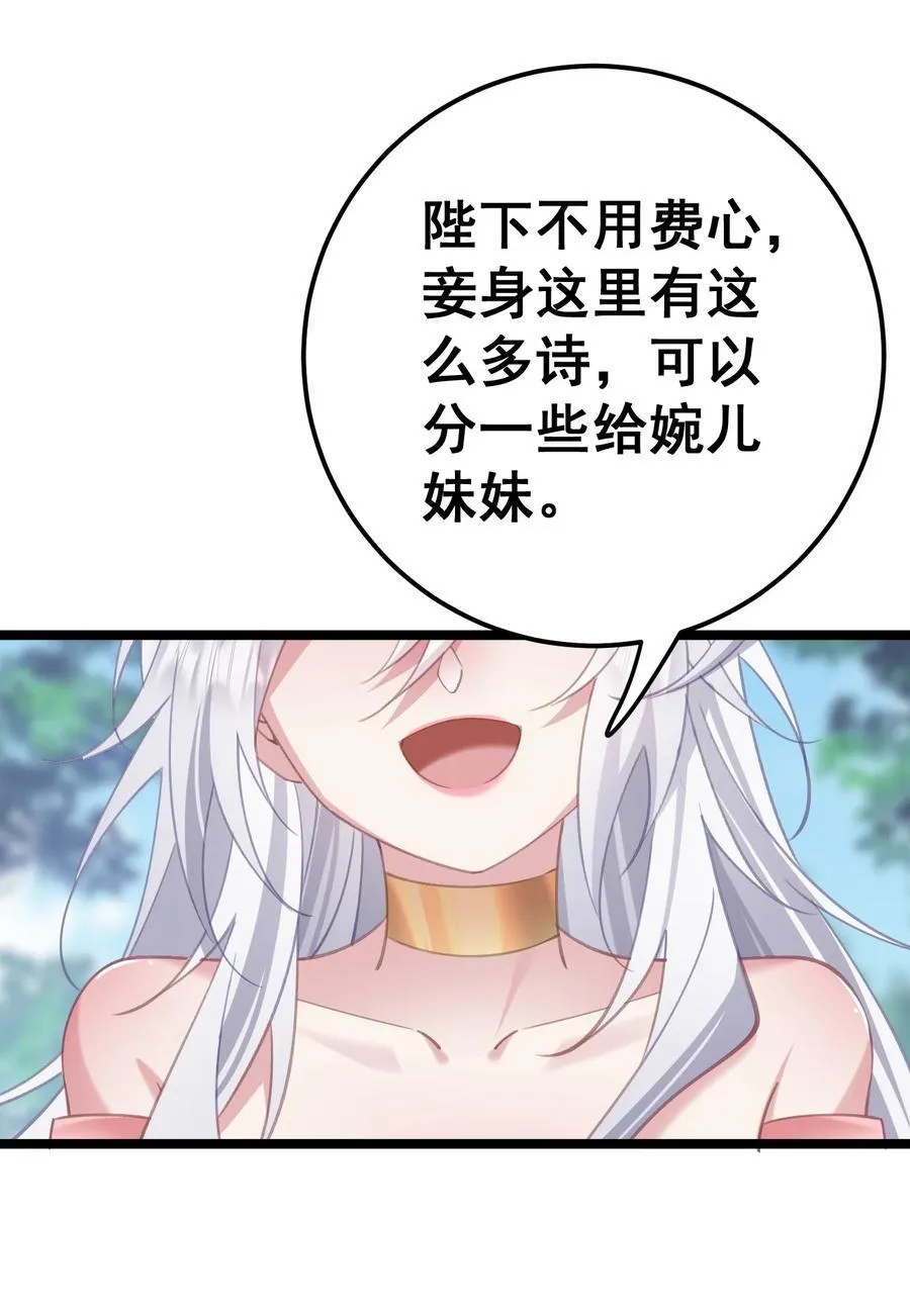 18 该选哪个那 第42页