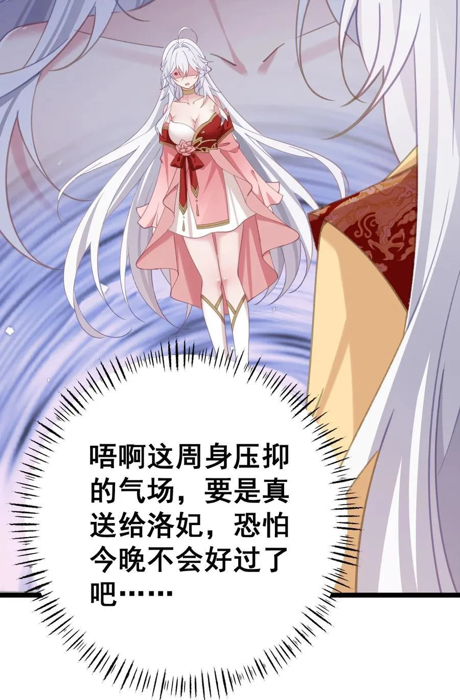 18 该选哪个那 第44页