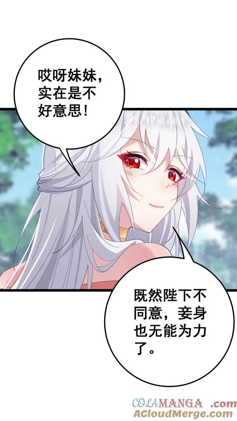 18 该选哪个那 第46页