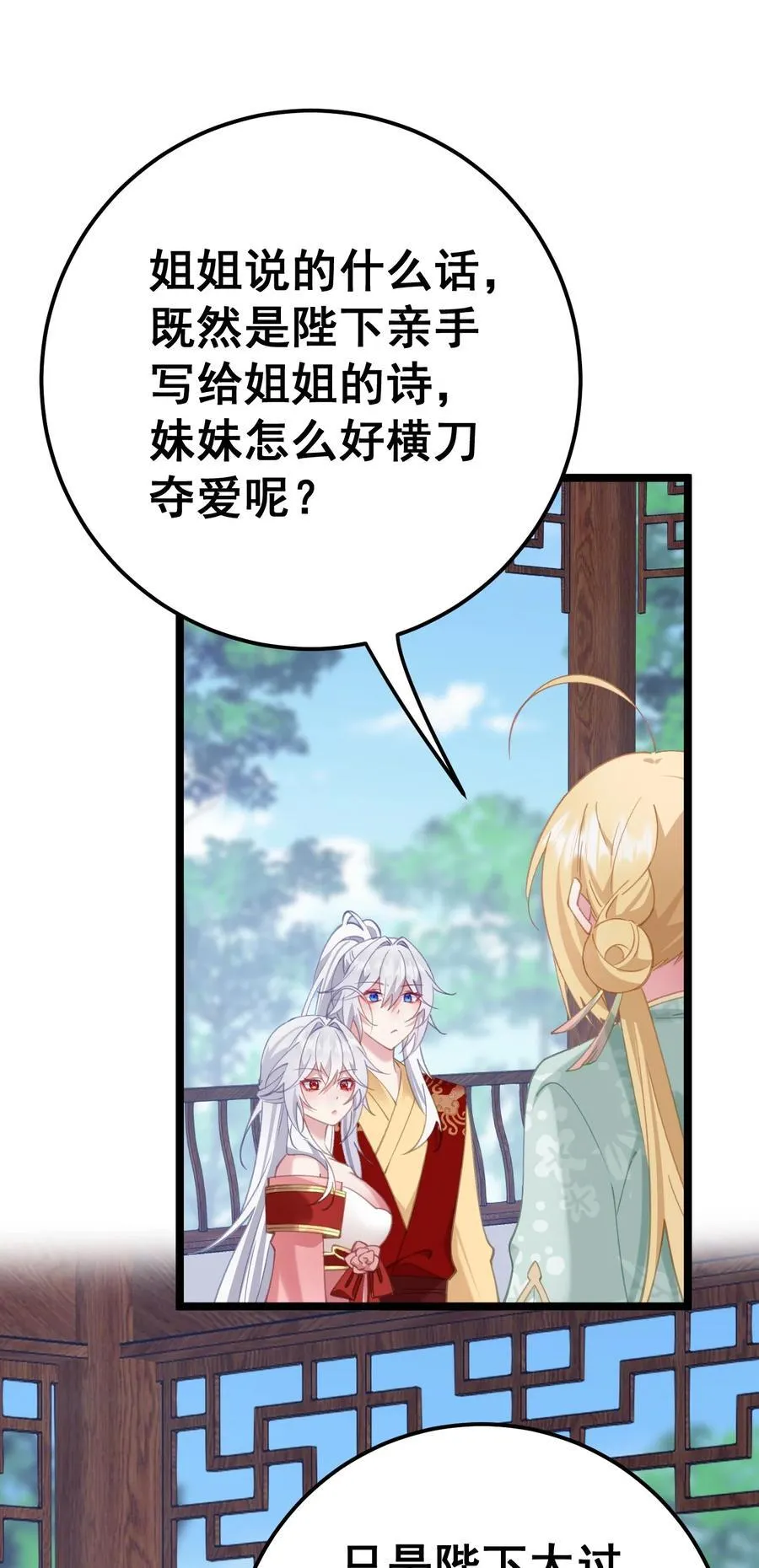 18 该选哪个那 第47页