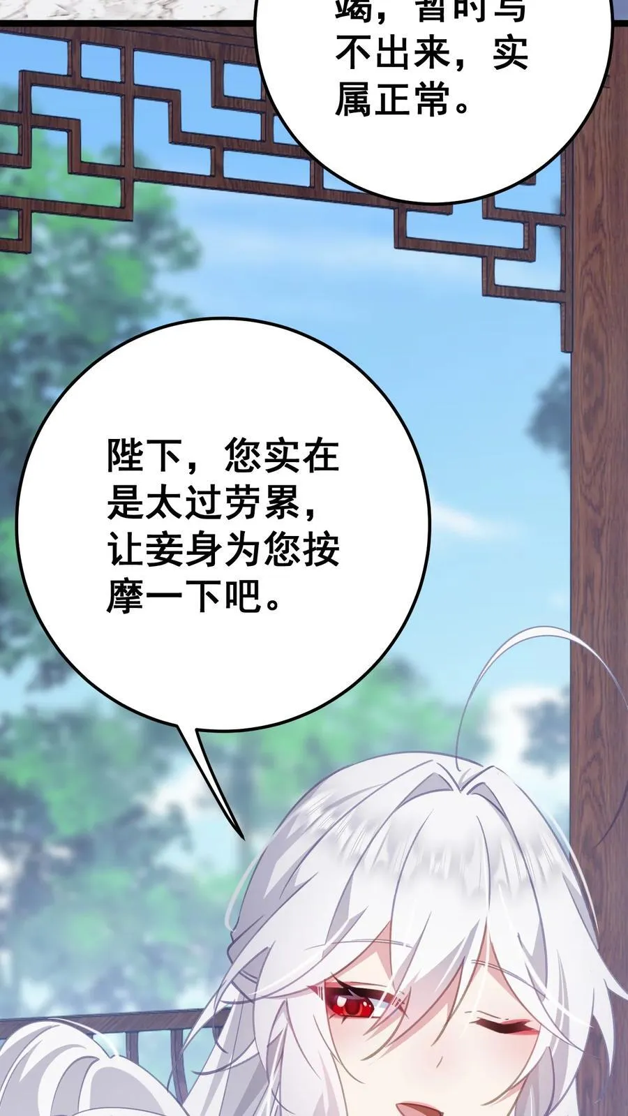 18 该选哪个那 第50页