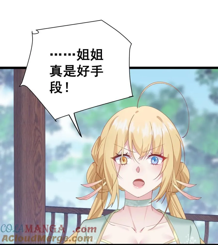 18 该选哪个那 第52页