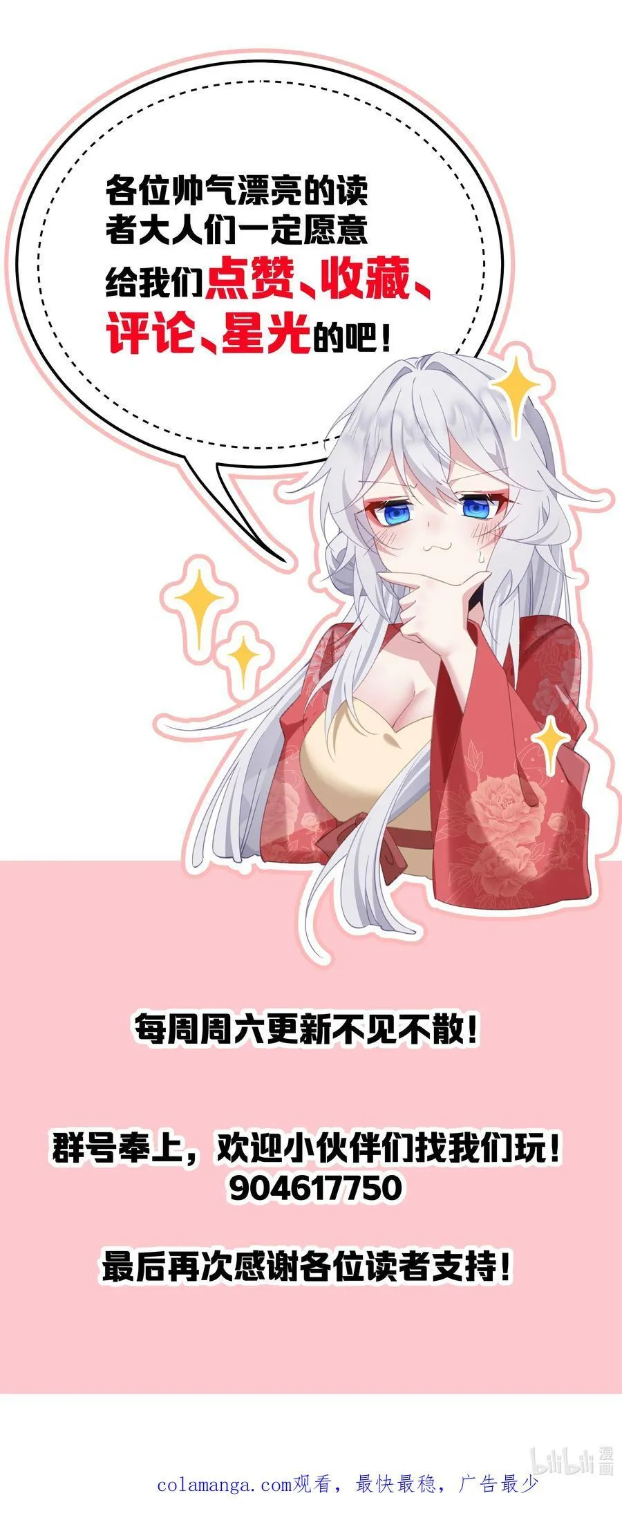 18 该选哪个那 第56页