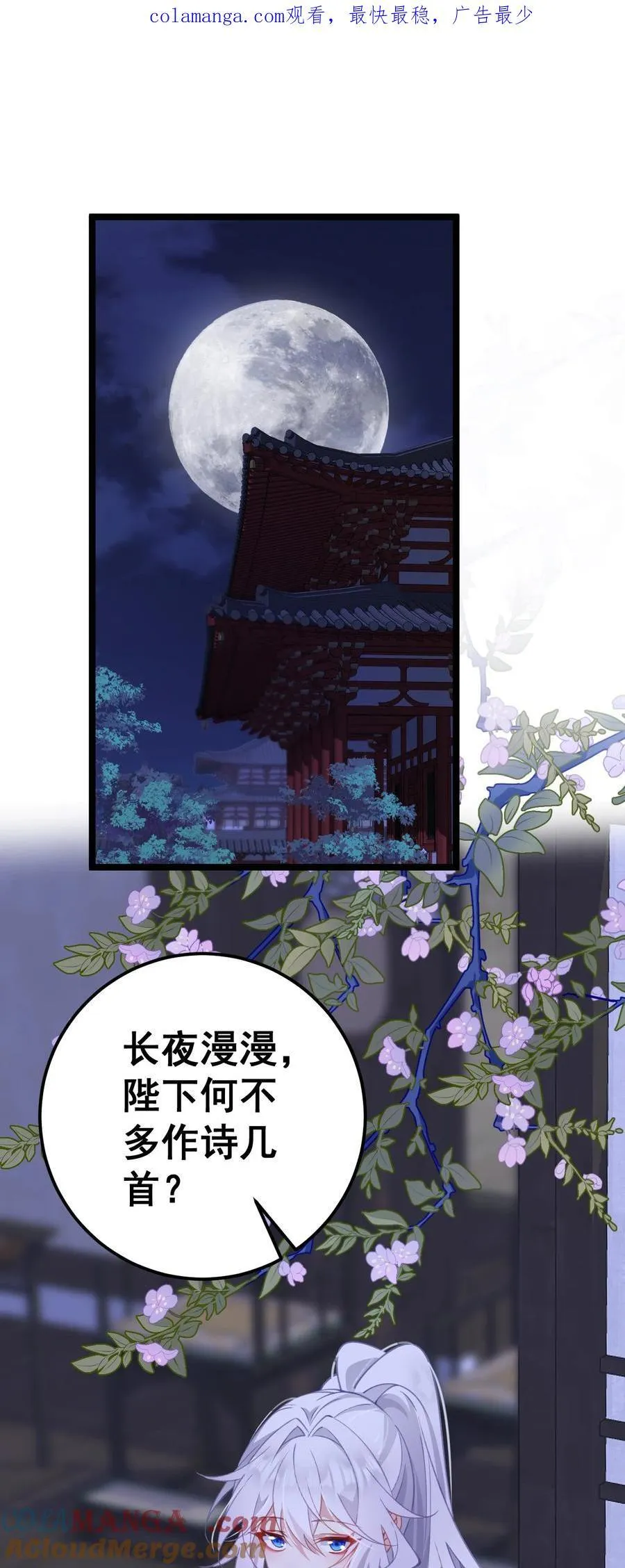 18 该选哪个那 第57页
