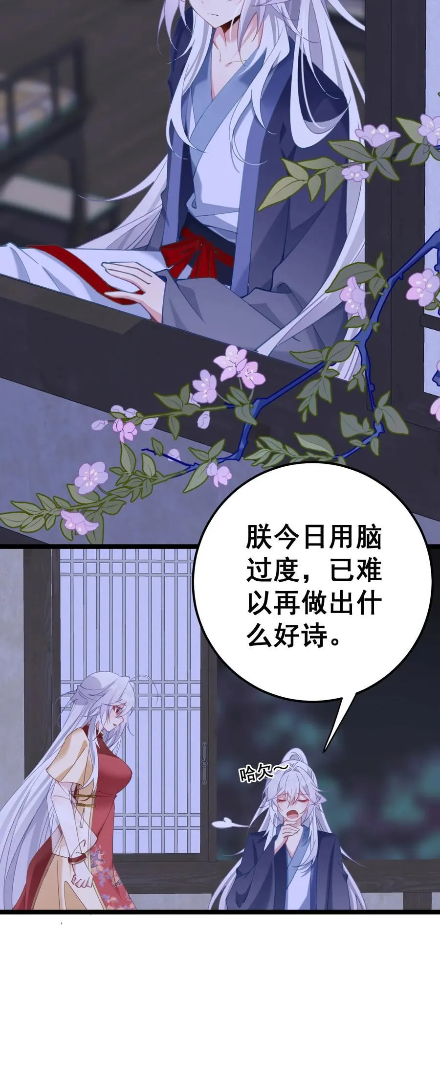 18 该选哪个那 第58页