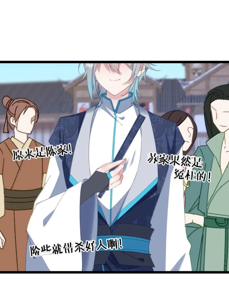 22 咱们姐们三人一起药浴吧！ 第11页