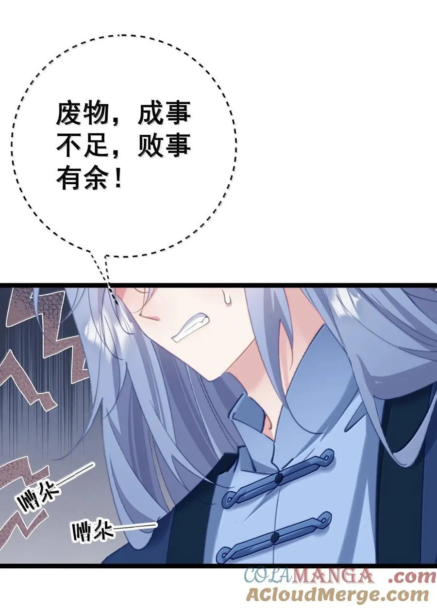 22 咱们姐们三人一起药浴吧！ 第12页