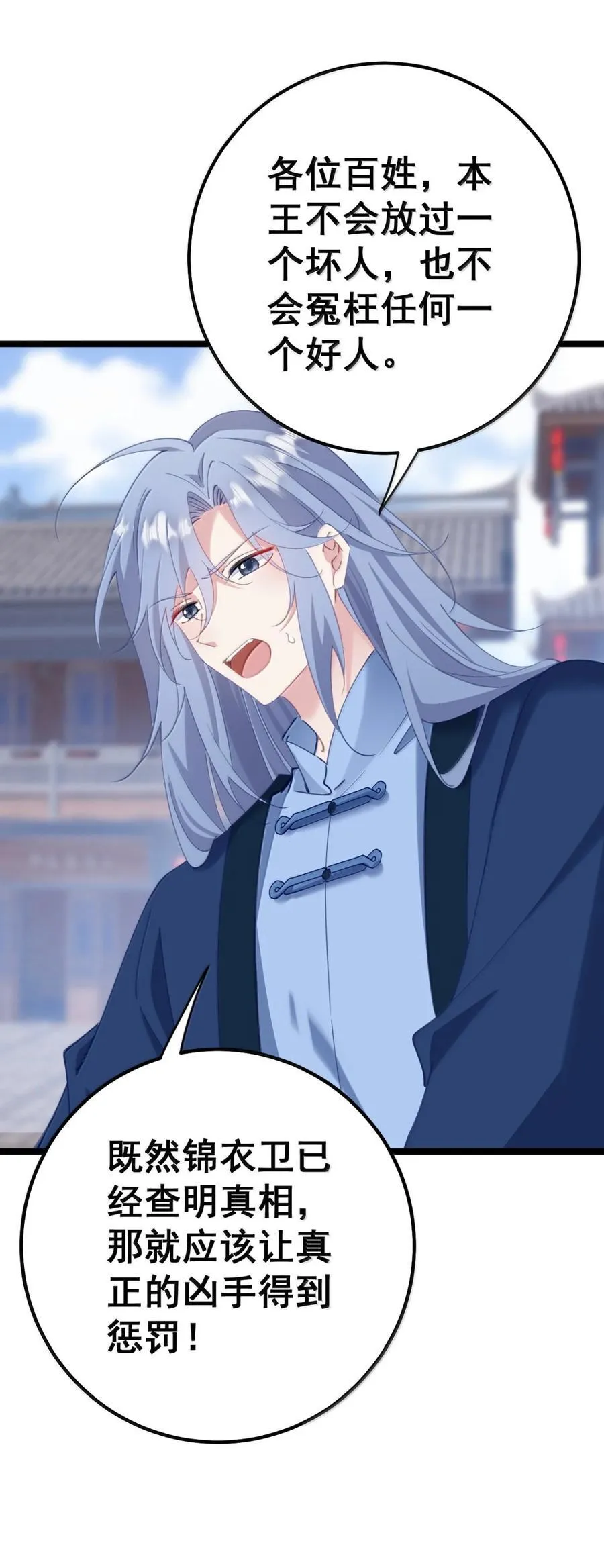 22 咱们姐们三人一起药浴吧！ 第13页