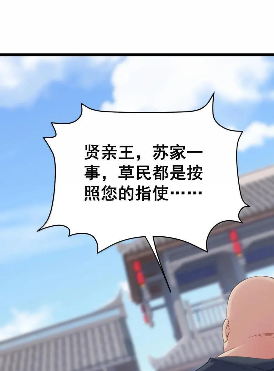 22 咱们姐们三人一起药浴吧！ 第14页