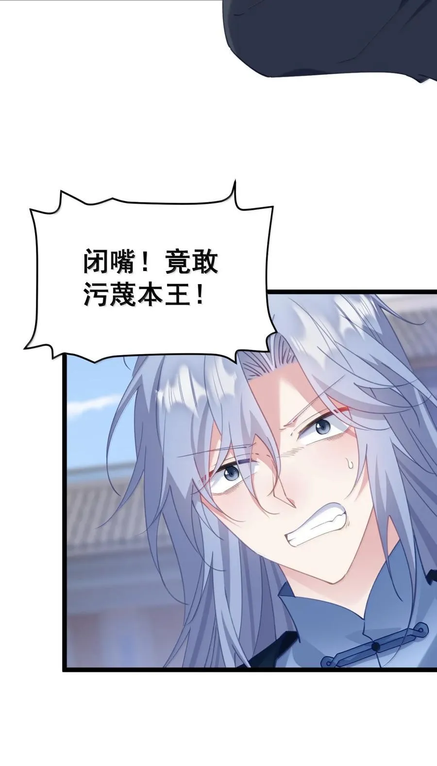 22 咱们姐们三人一起药浴吧！ 第16页