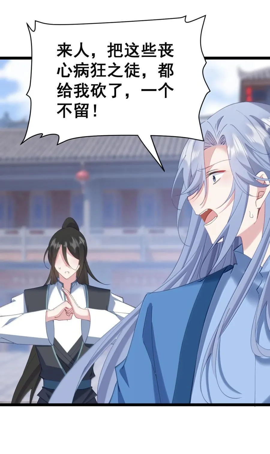 22 咱们姐们三人一起药浴吧！ 第17页