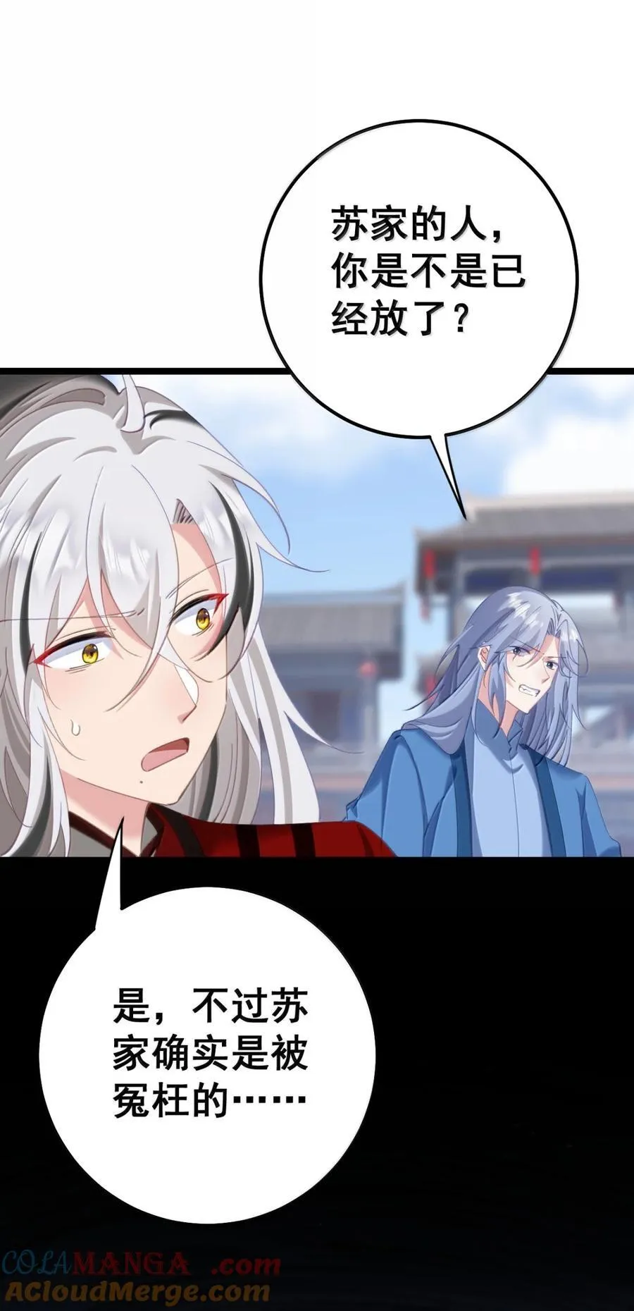 22 咱们姐们三人一起药浴吧！ 第18页