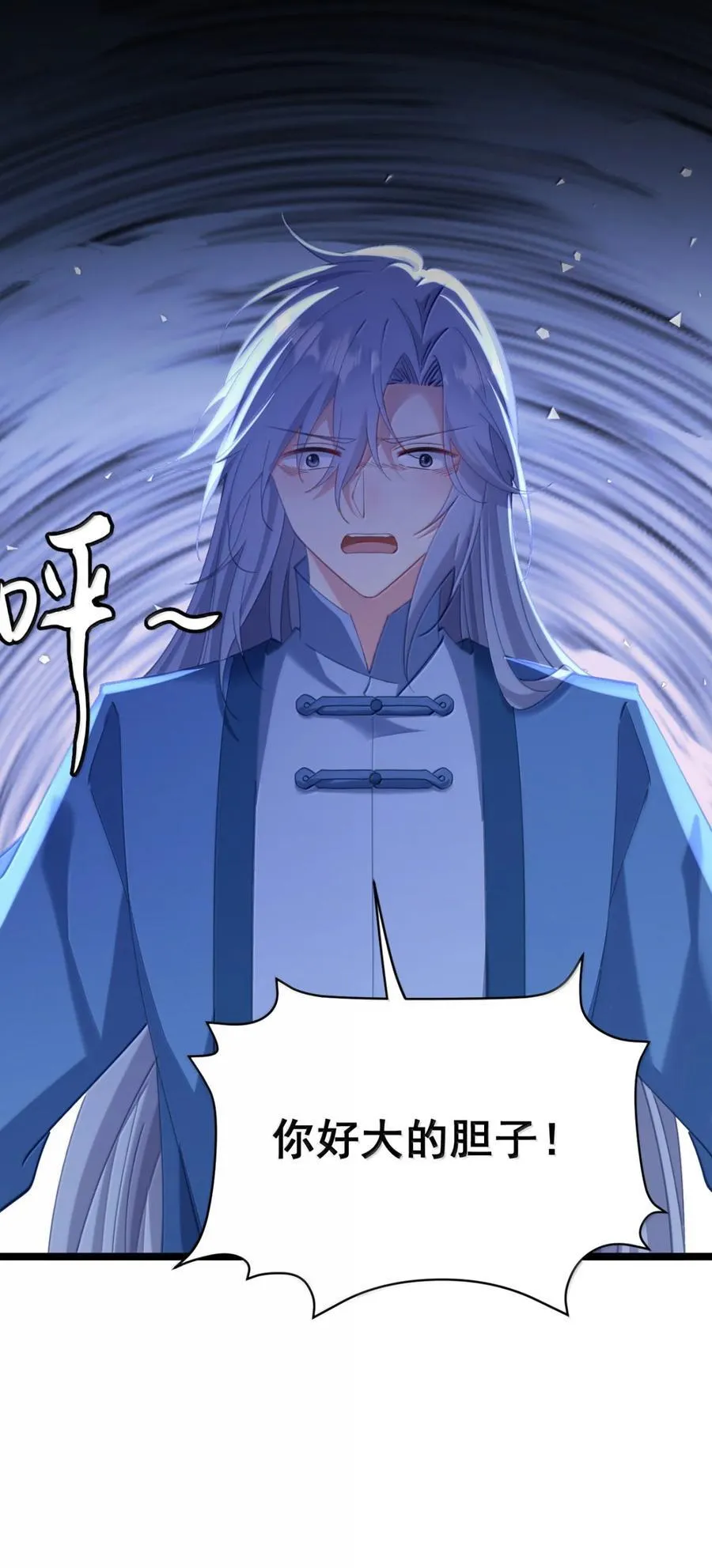 22 咱们姐们三人一起药浴吧！ 第19页