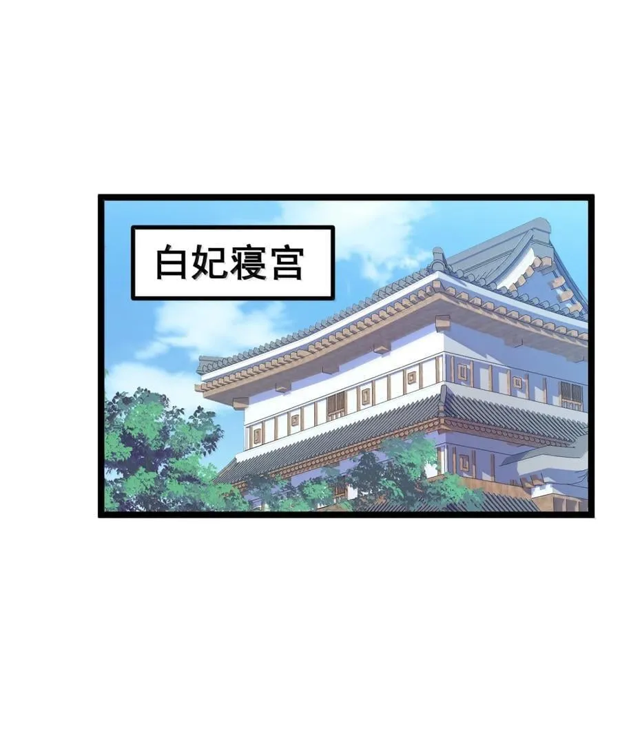 22 咱们姐们三人一起药浴吧！ 第22页