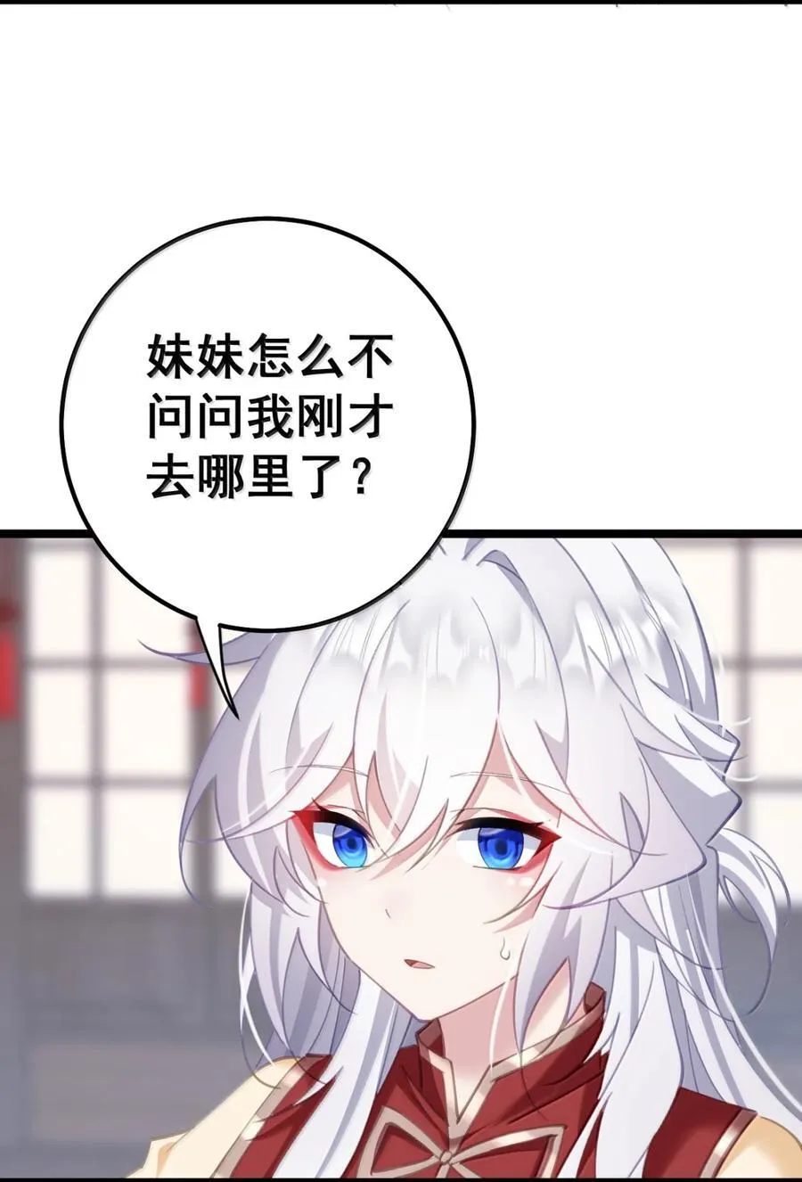22 咱们姐们三人一起药浴吧！ 第26页