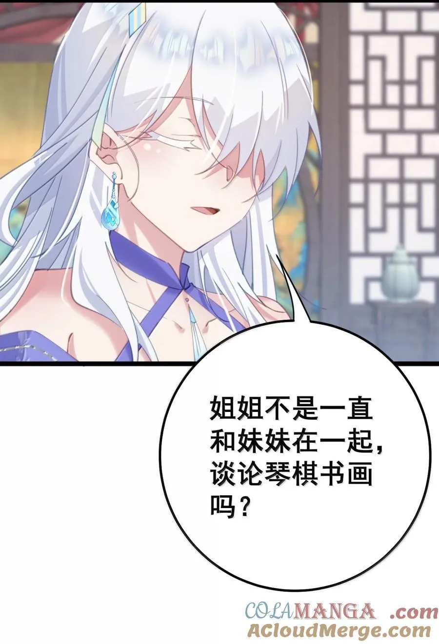 22 咱们姐们三人一起药浴吧！ 第27页
