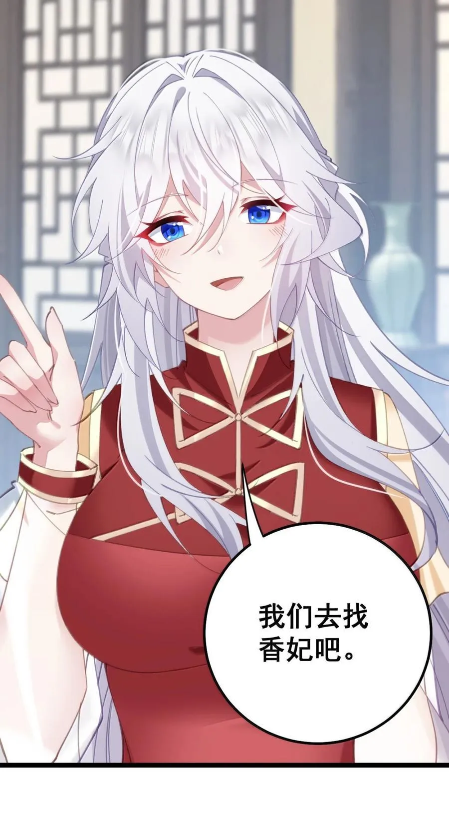 22 咱们姐们三人一起药浴吧！ 第32页