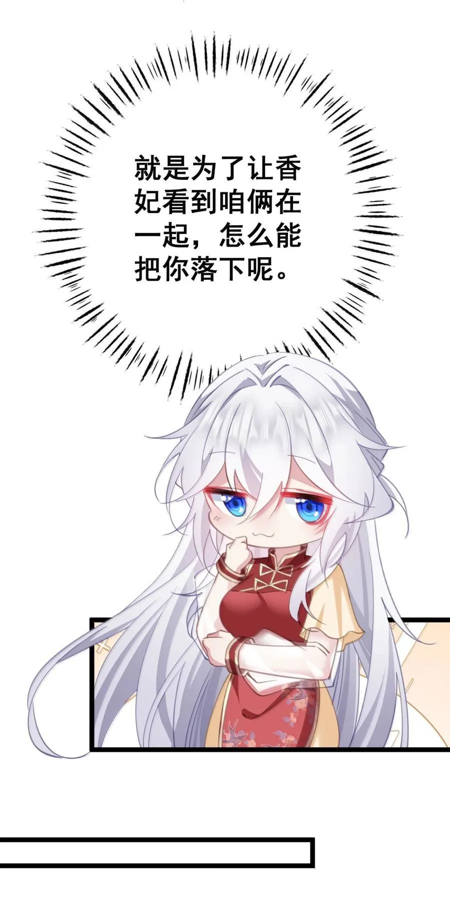 22 咱们姐们三人一起药浴吧！ 第38页